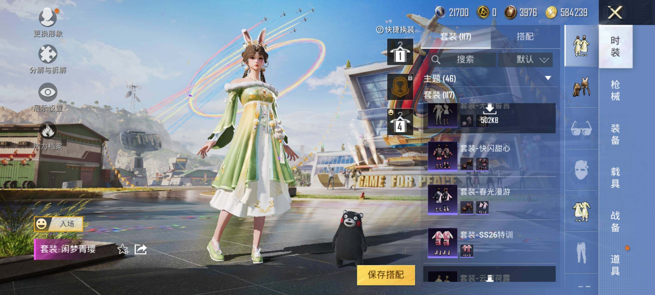 HPJZ3266939和平精英账号详情图11 HPJZ3266939和平精英账号详情图11