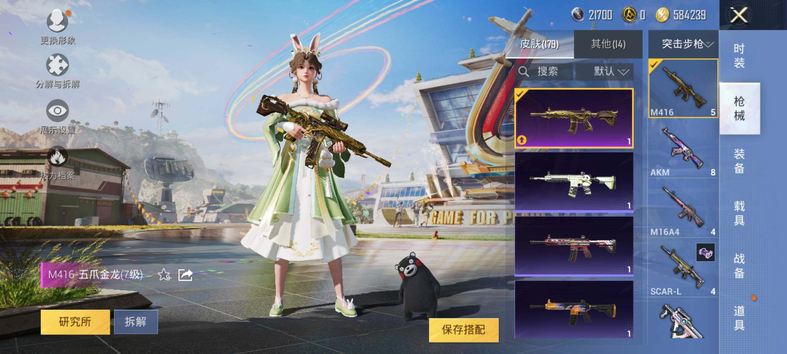 HPJZ3266939和平精英账号详情图12 HPJZ3266939和平精英账号详情图12