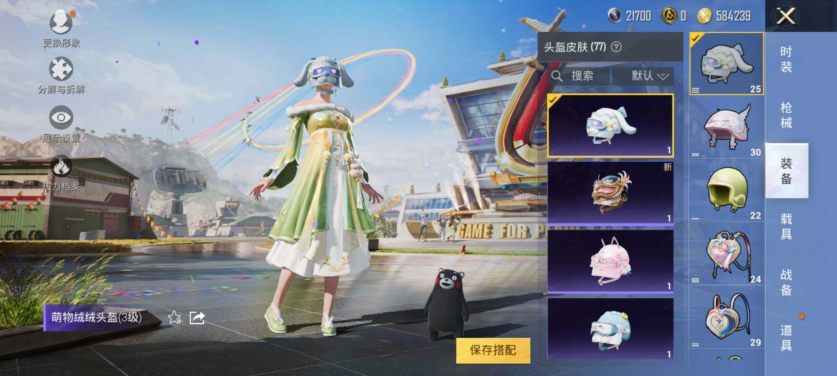 HPJZ3266939和平精英账号详情图13 HPJZ3266939和平精英账号详情图13