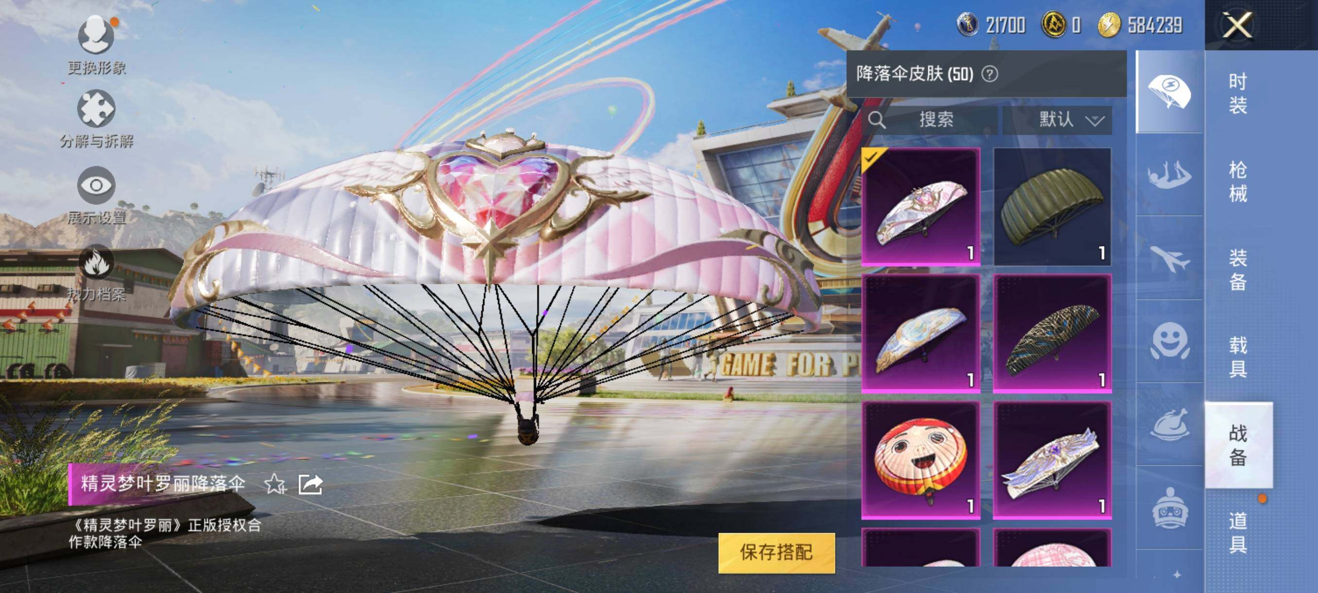 HPJZ3266939和平精英账号详情图16 HPJZ3266939和平精英账号详情图16