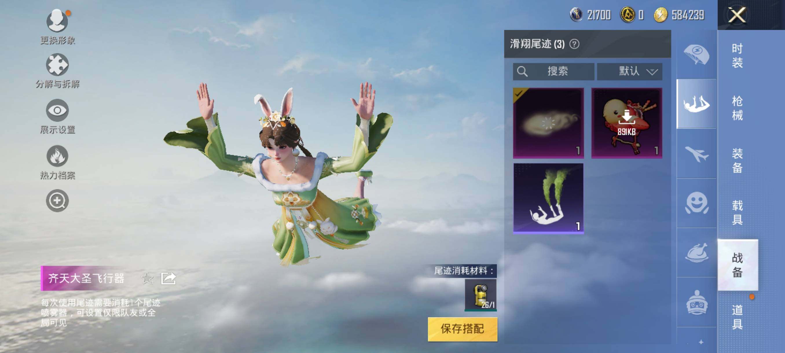 HPJZ3266939和平精英账号详情图17 HPJZ3266939和平精英账号详情图17