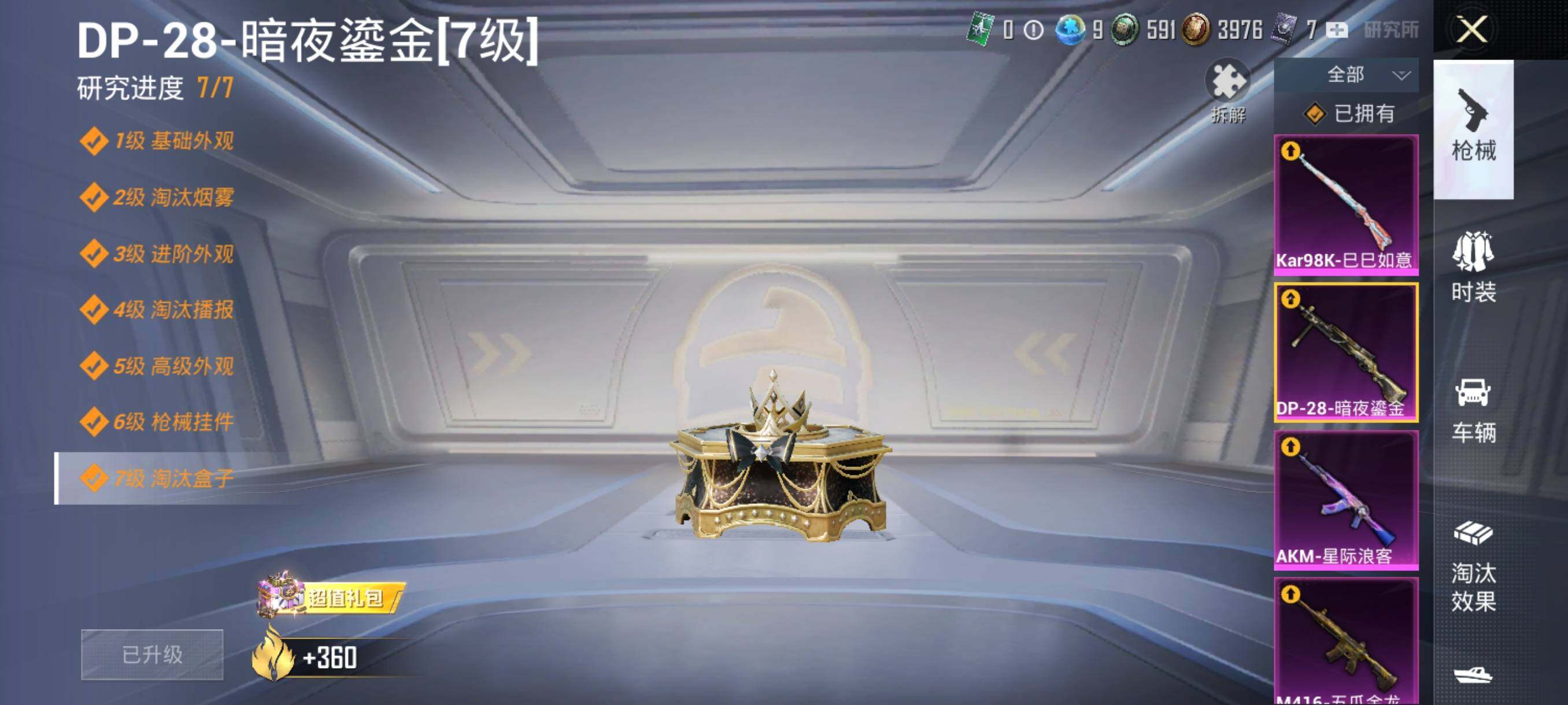 HPJZ3266939和平精英账号详情图21 HPJZ3266939和平精英账号详情图21