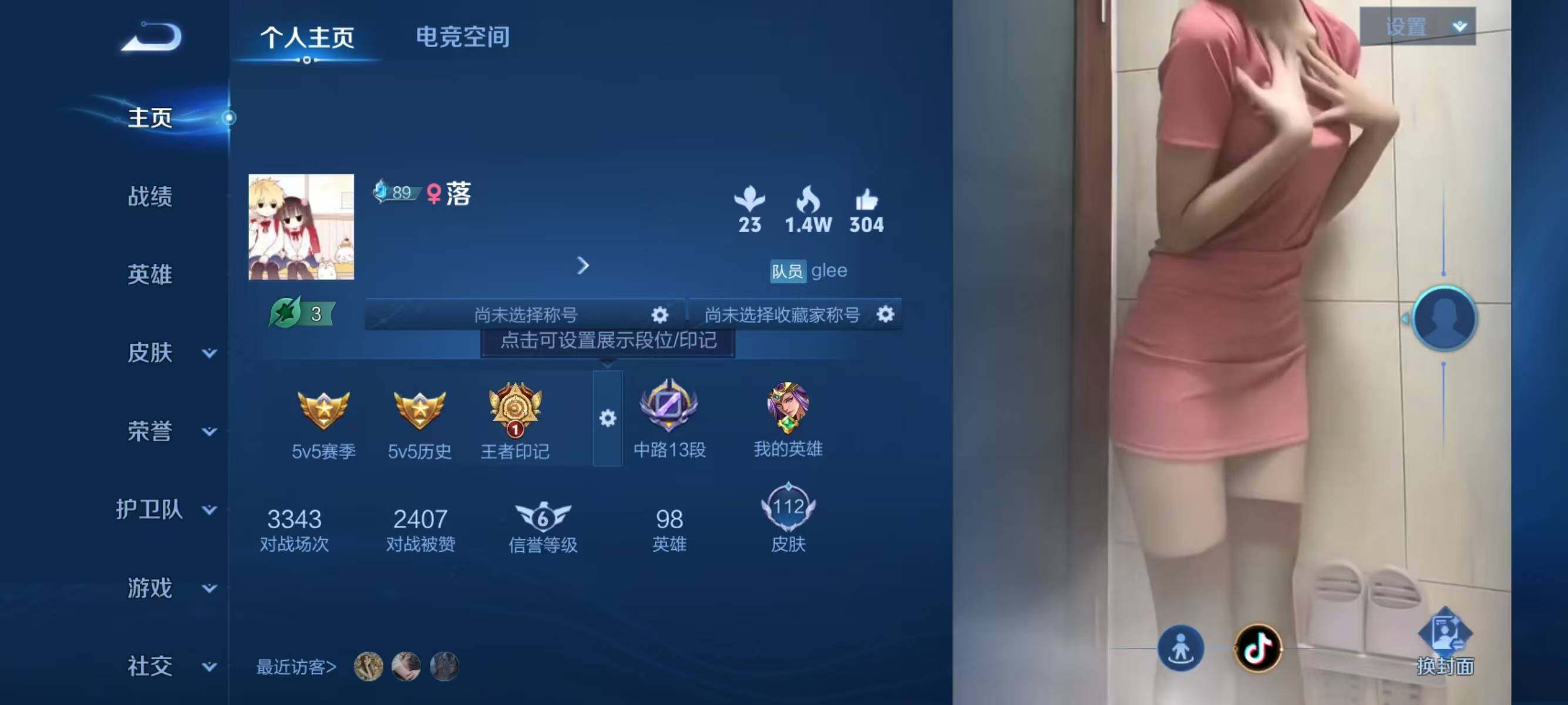 WZJZ3170908王者荣耀账号详情图4 WZJZ3170908王者荣耀账号详情图4