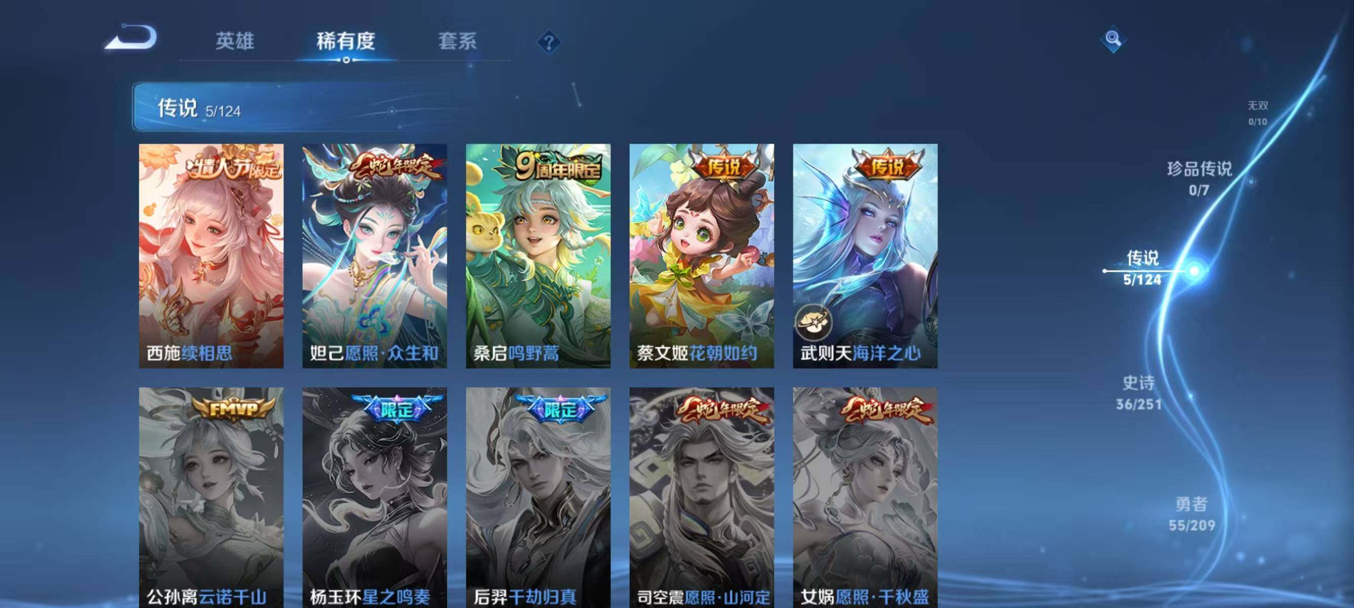 WZJZ3170908王者荣耀账号详情图6 WZJZ3170908王者荣耀账号详情图6