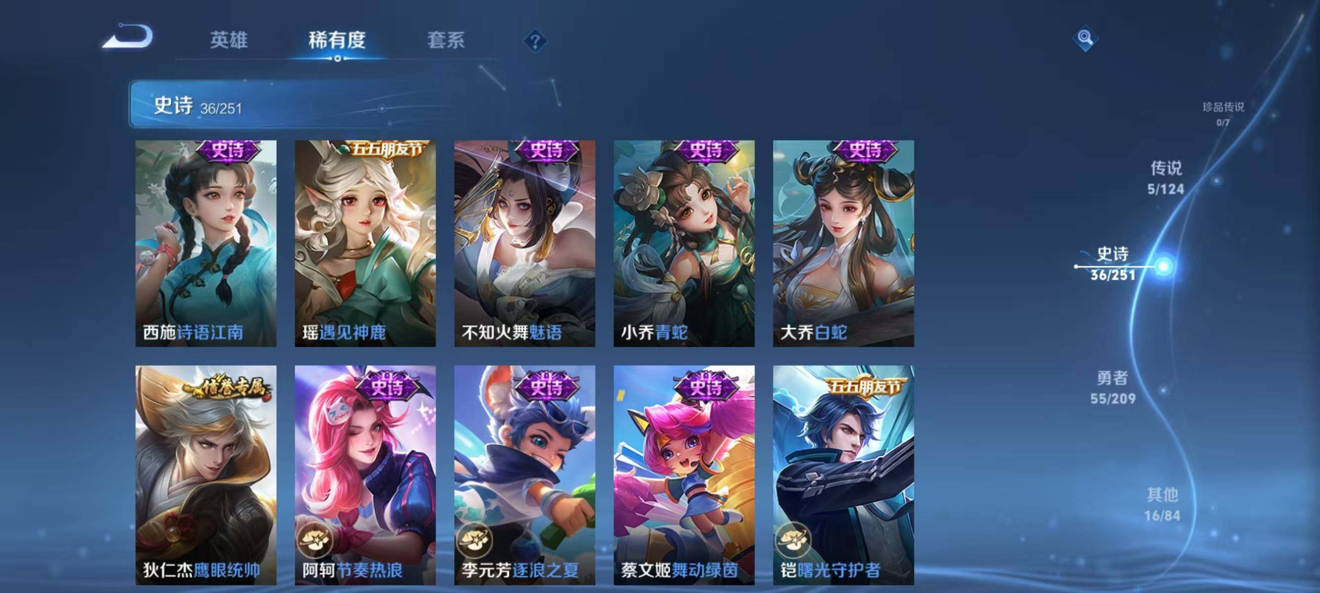 WZJZ3170908王者荣耀账号详情图7 WZJZ3170908王者荣耀账号详情图7