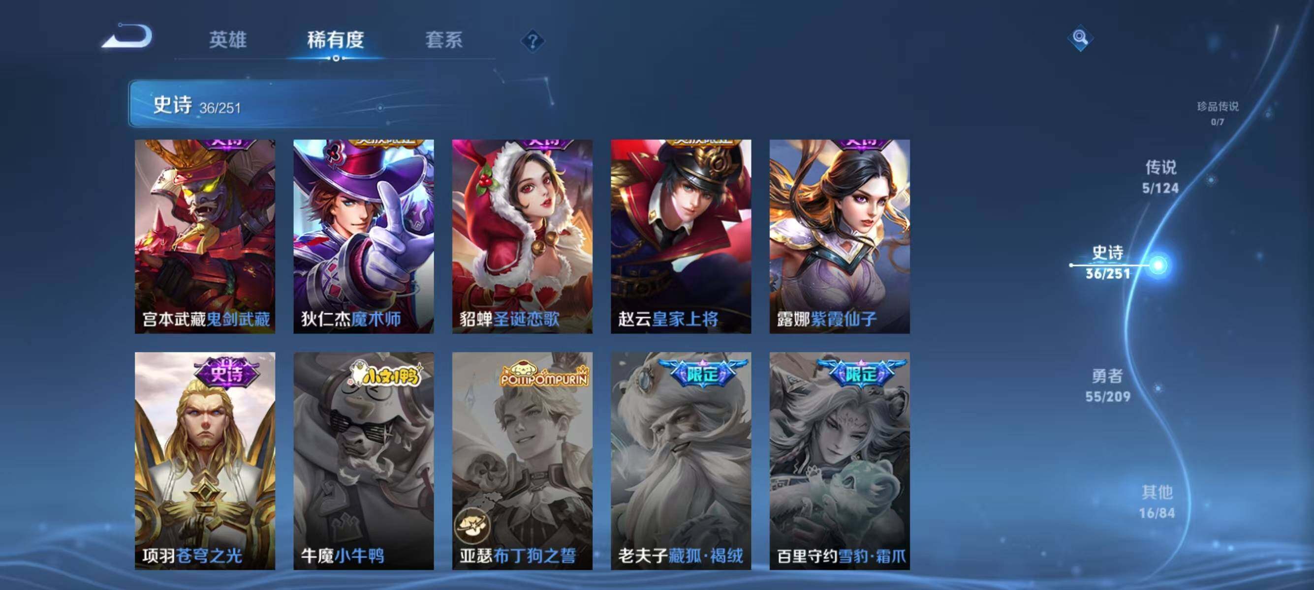 WZJZ3170908王者荣耀账号详情图8 WZJZ3170908王者荣耀账号详情图8