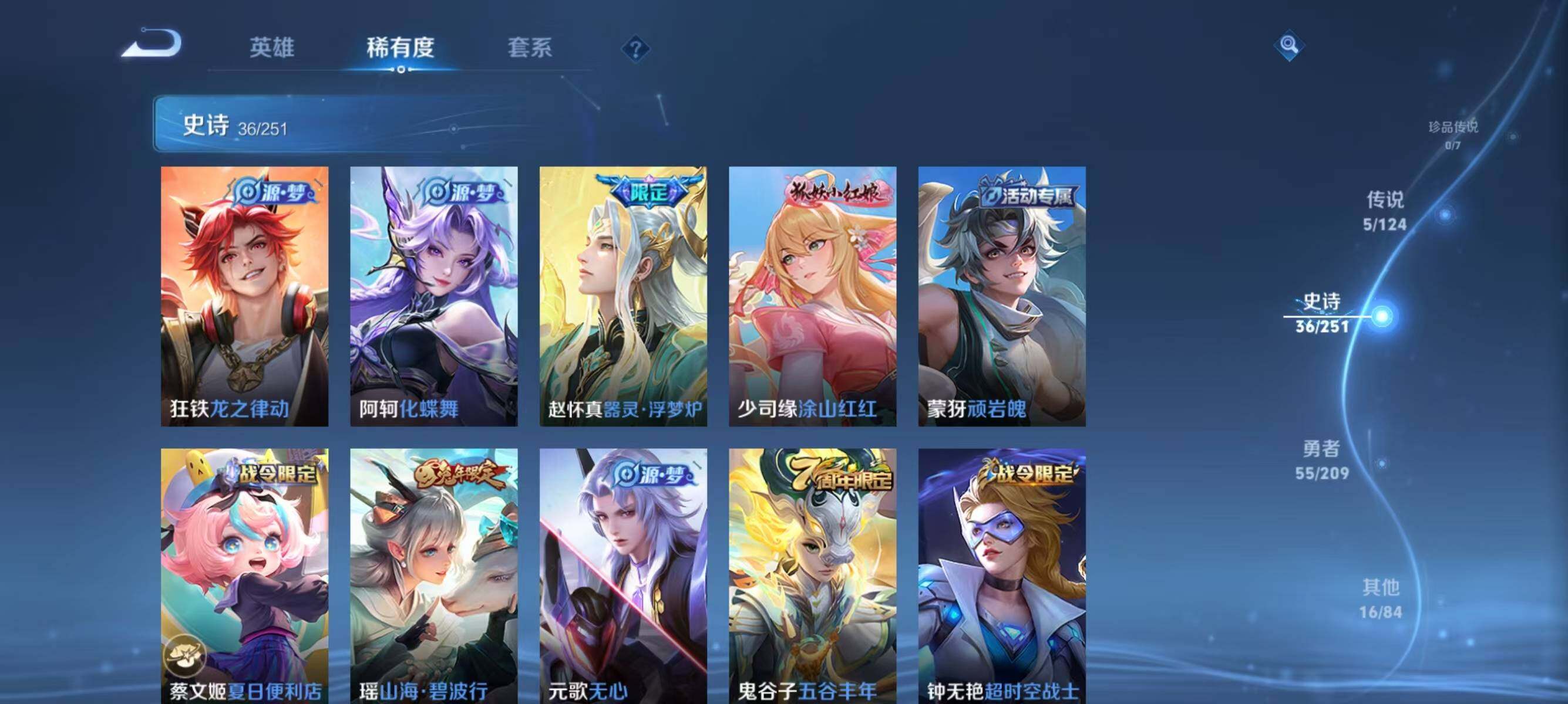 WZJZ3170908王者荣耀账号详情图11 WZJZ3170908王者荣耀账号详情图11