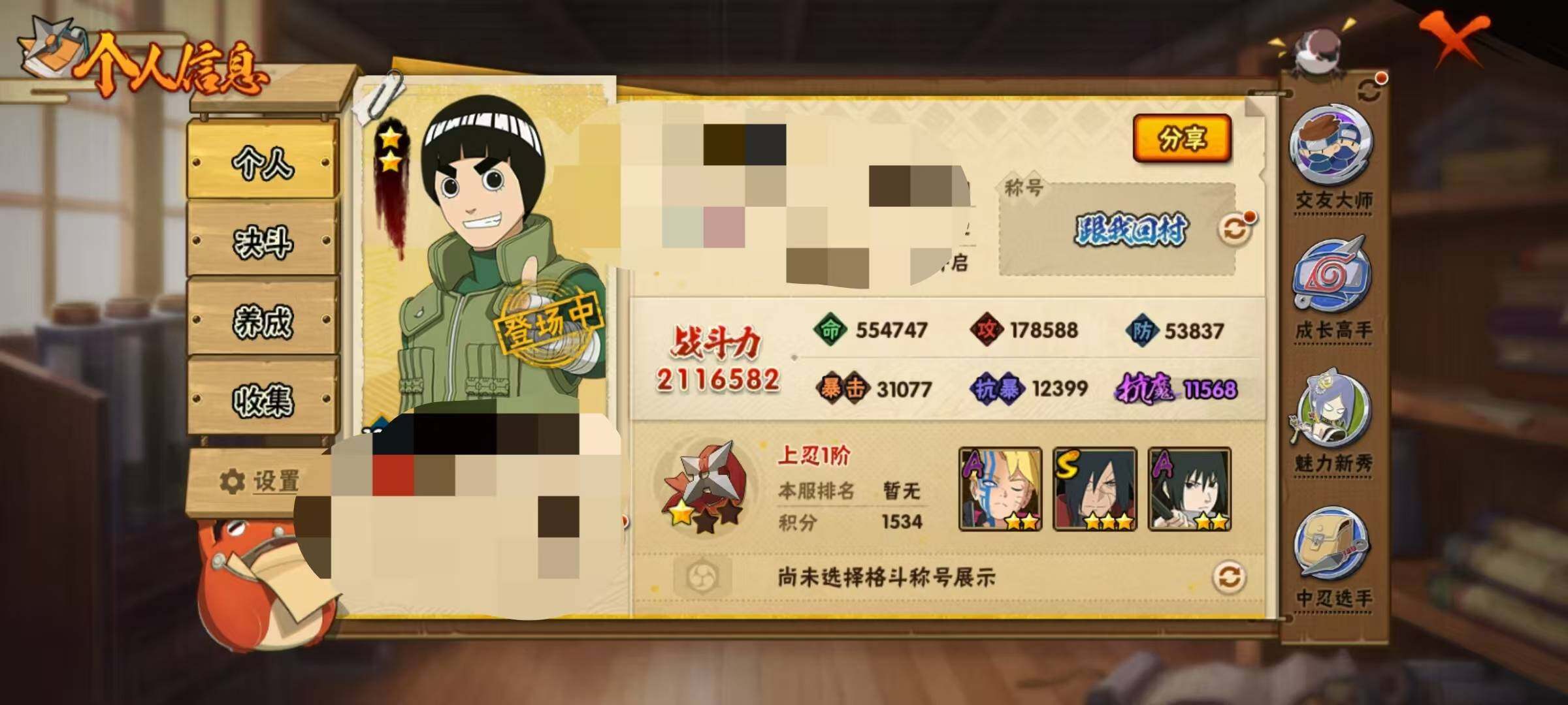 HYEY310696火影忍者账号详情图4 HYEY310696火影忍者账号详情图4
