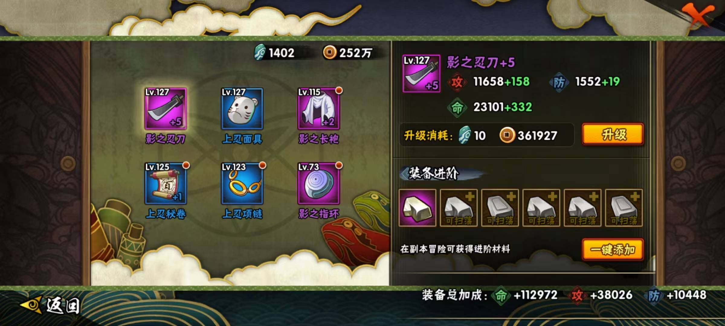 HYEY310696火影忍者账号详情图14 HYEY310696火影忍者账号详情图14