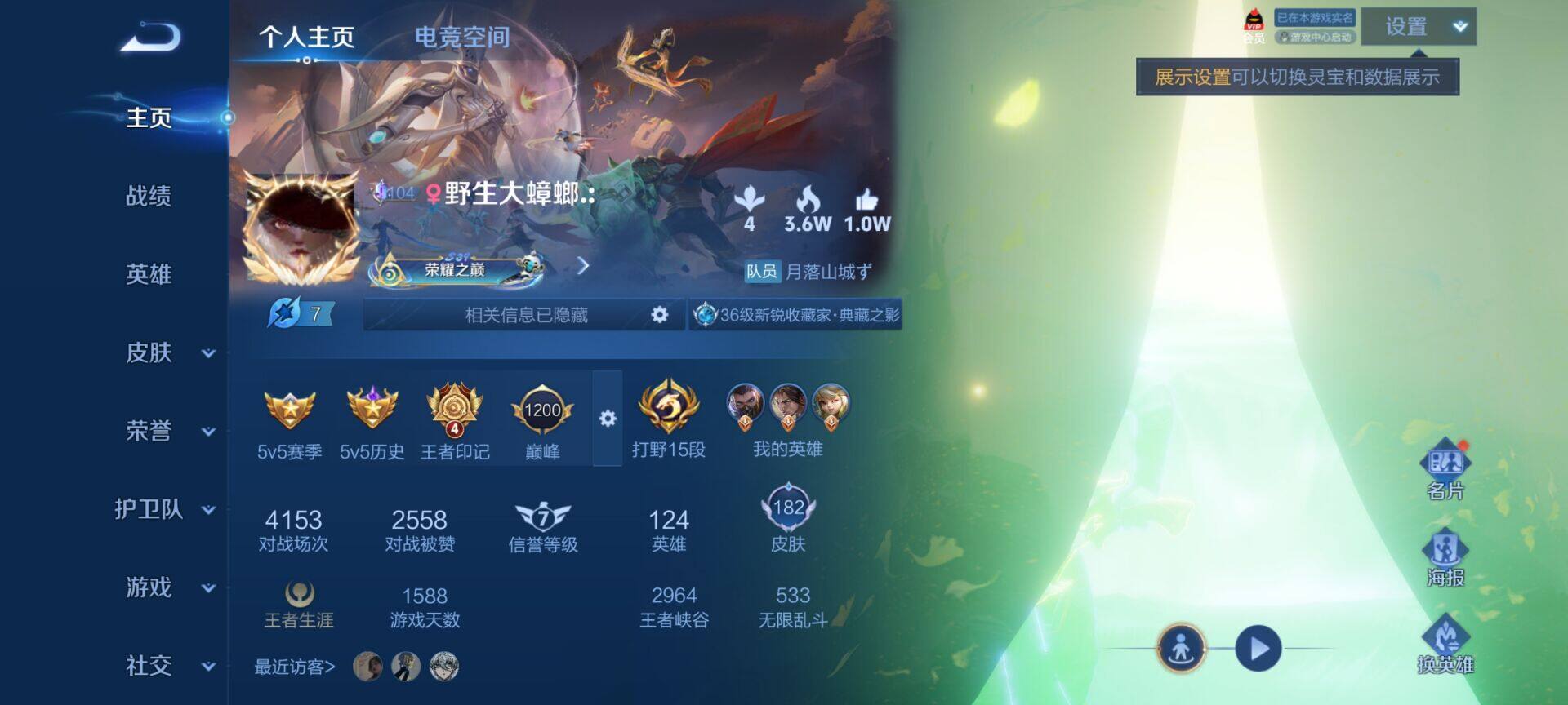 WZEY3175129王者荣耀账号详情图4 WZEY3175129王者荣耀账号详情图4
