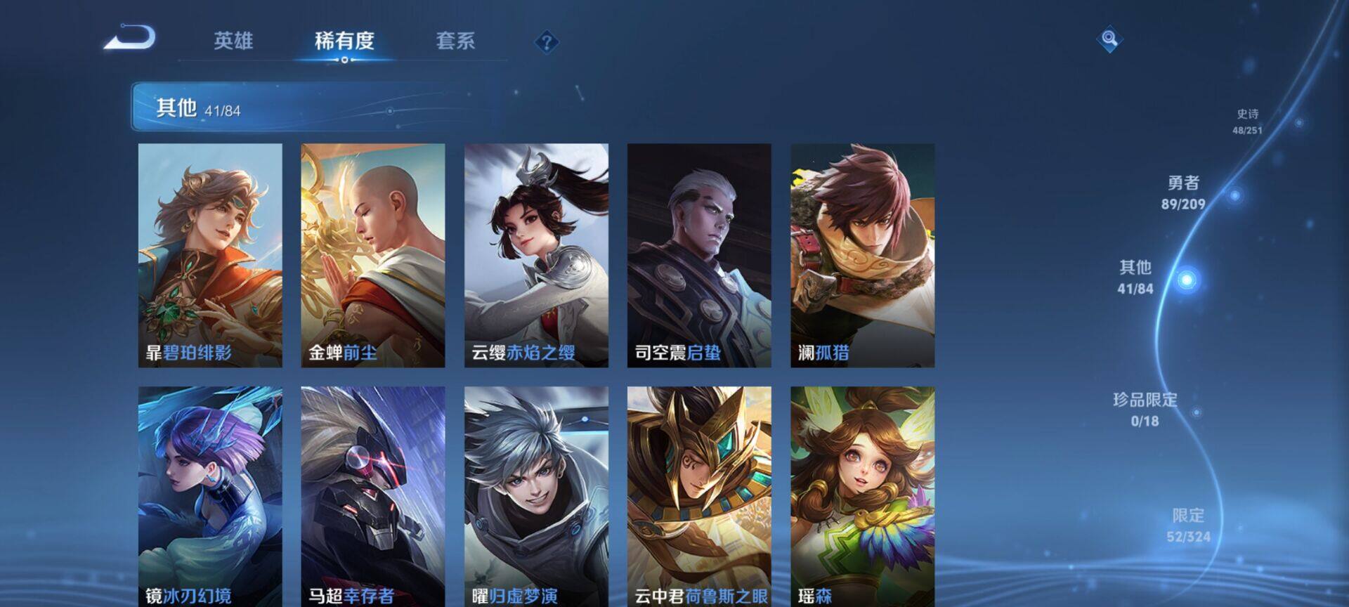 WZEY3175129王者荣耀账号详情图7 WZEY3175129王者荣耀账号详情图7