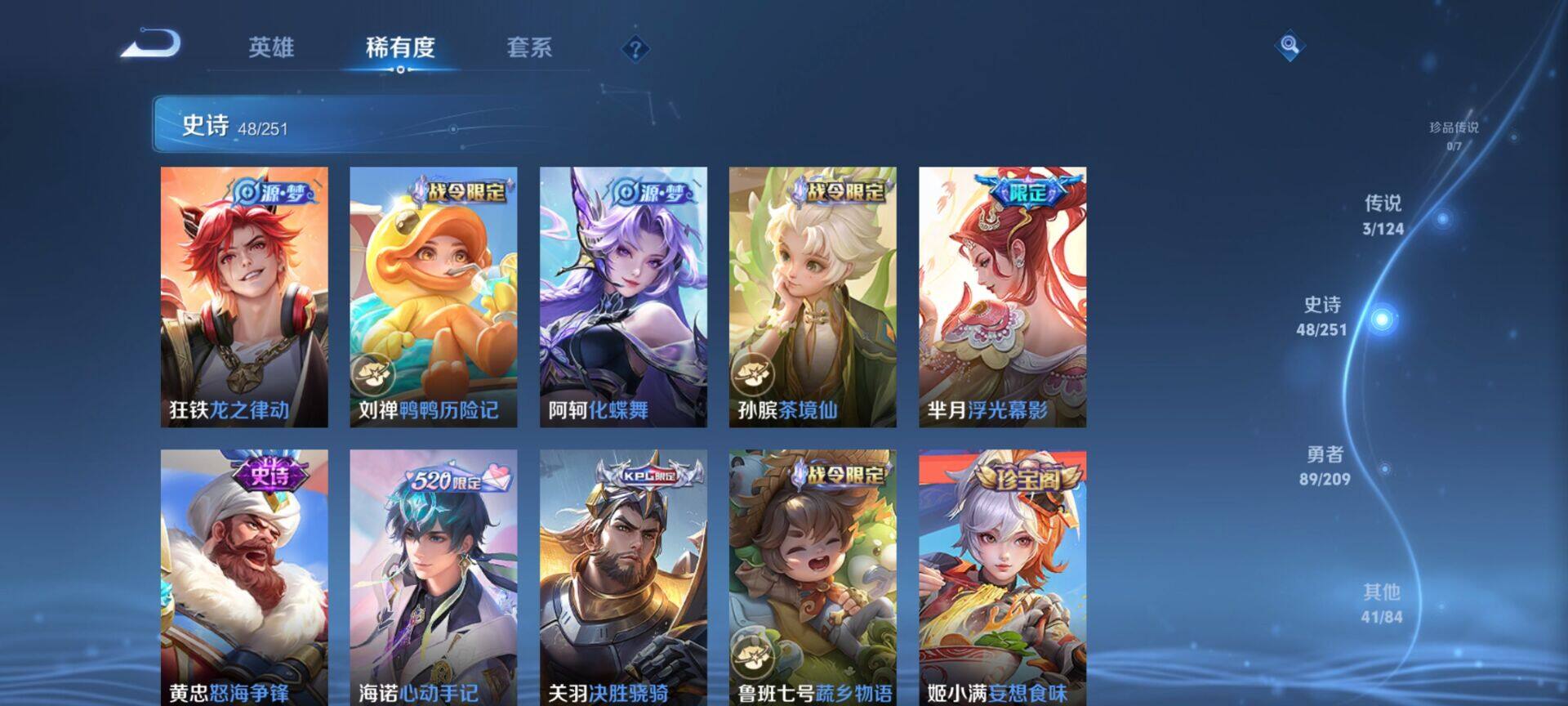 WZEY3175129王者荣耀账号详情图9 WZEY3175129王者荣耀账号详情图9