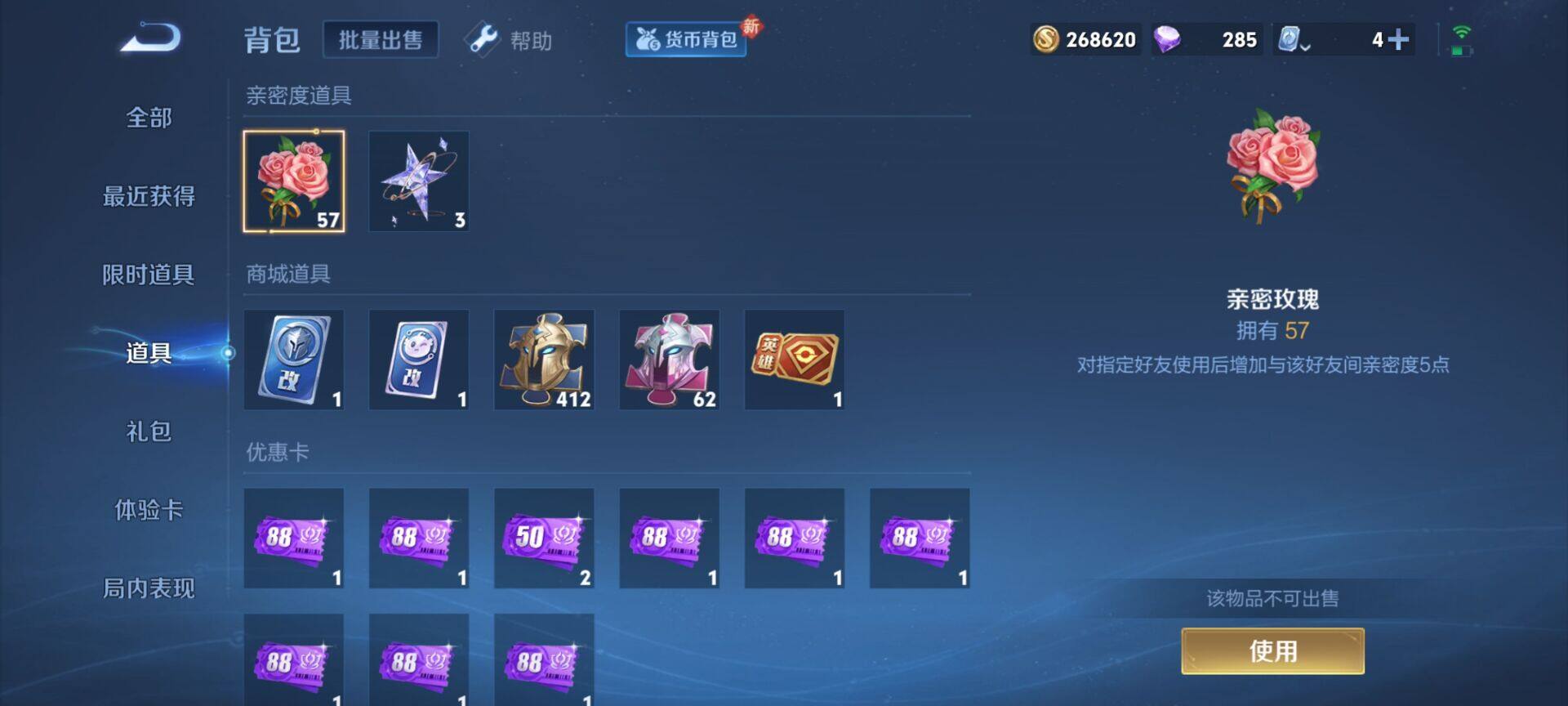 WZEY3175129王者荣耀账号详情图12 WZEY3175129王者荣耀账号详情图12