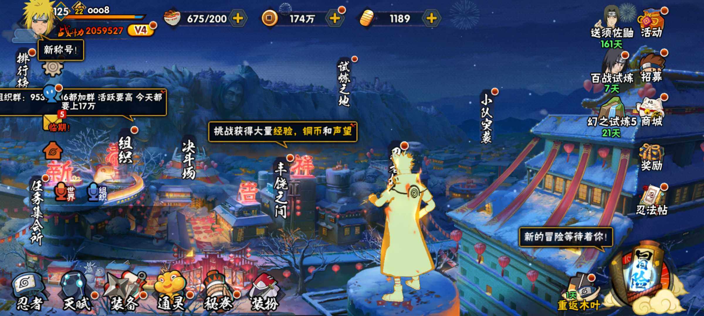 HYJM311057火影忍者账号详情图25 HYJM311057火影忍者账号详情图25