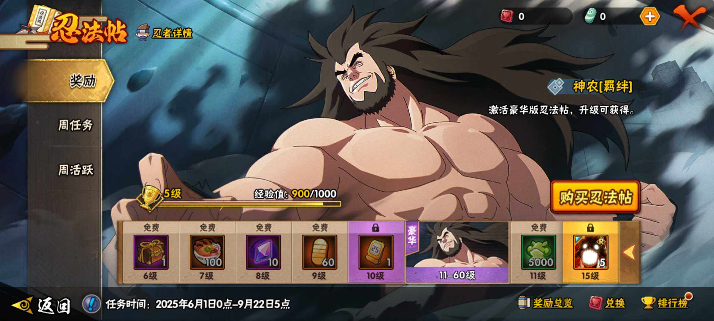 HYJM311057火影忍者账号详情图26 HYJM311057火影忍者账号详情图26