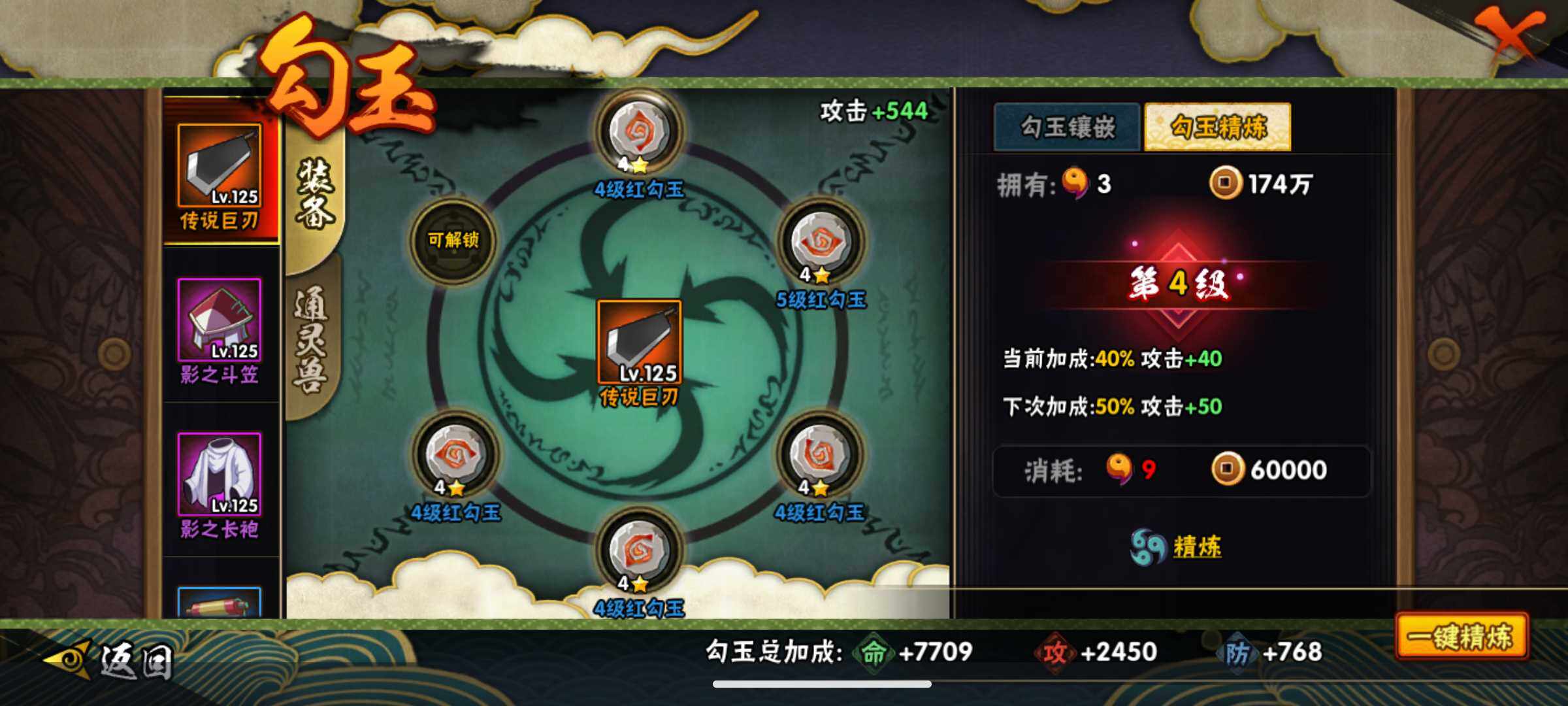 HYJM311057火影忍者账号详情图20 HYJM311057火影忍者账号详情图20