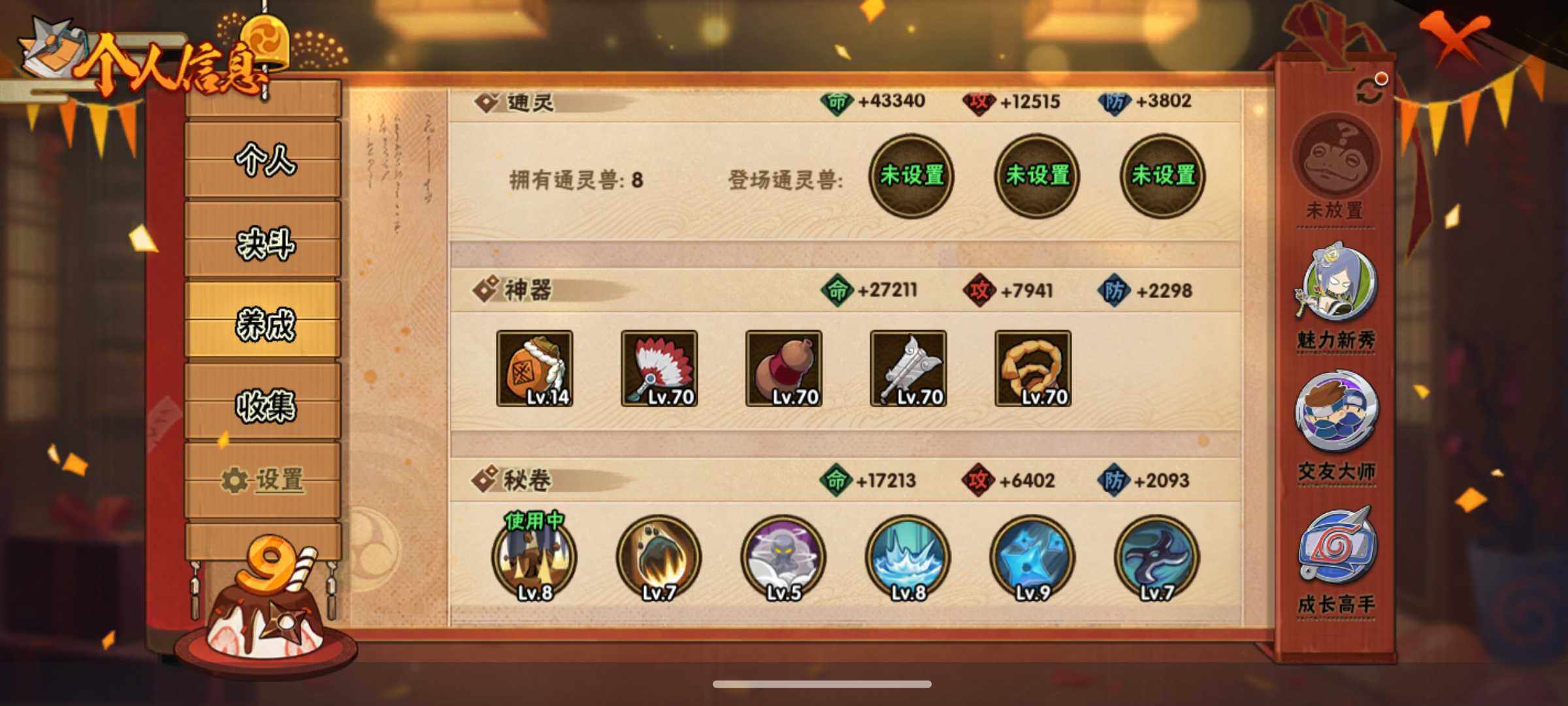 HYJM311057火影忍者账号详情图9 HYJM311057火影忍者账号详情图9