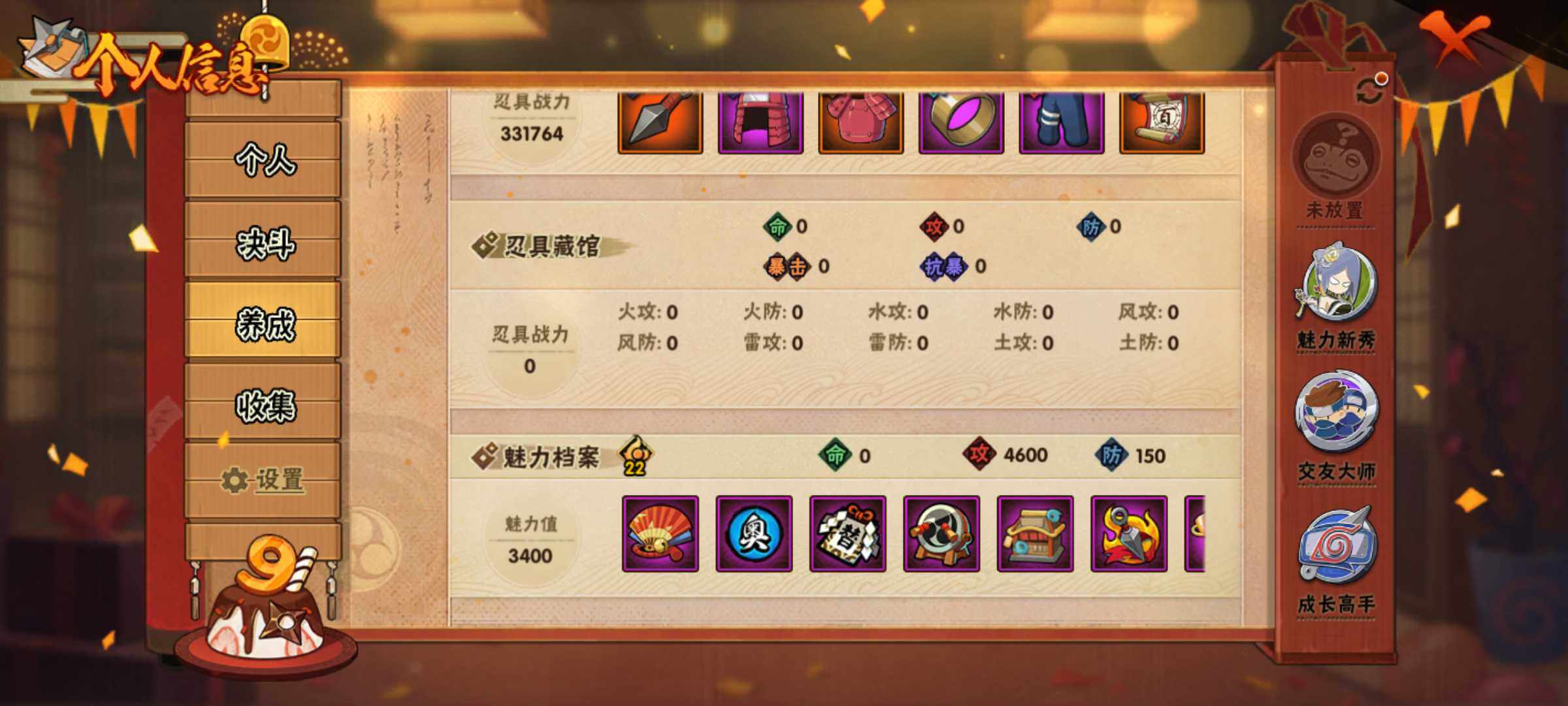 HYJM311057火影忍者账号详情图7 HYJM311057火影忍者账号详情图7