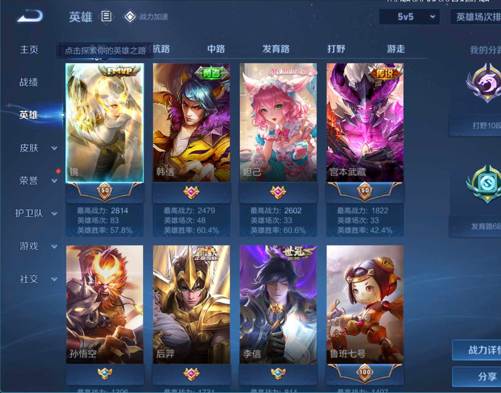 WZJZ3170911王者荣耀账号详情图4 WZJZ3170911王者荣耀账号详情图4