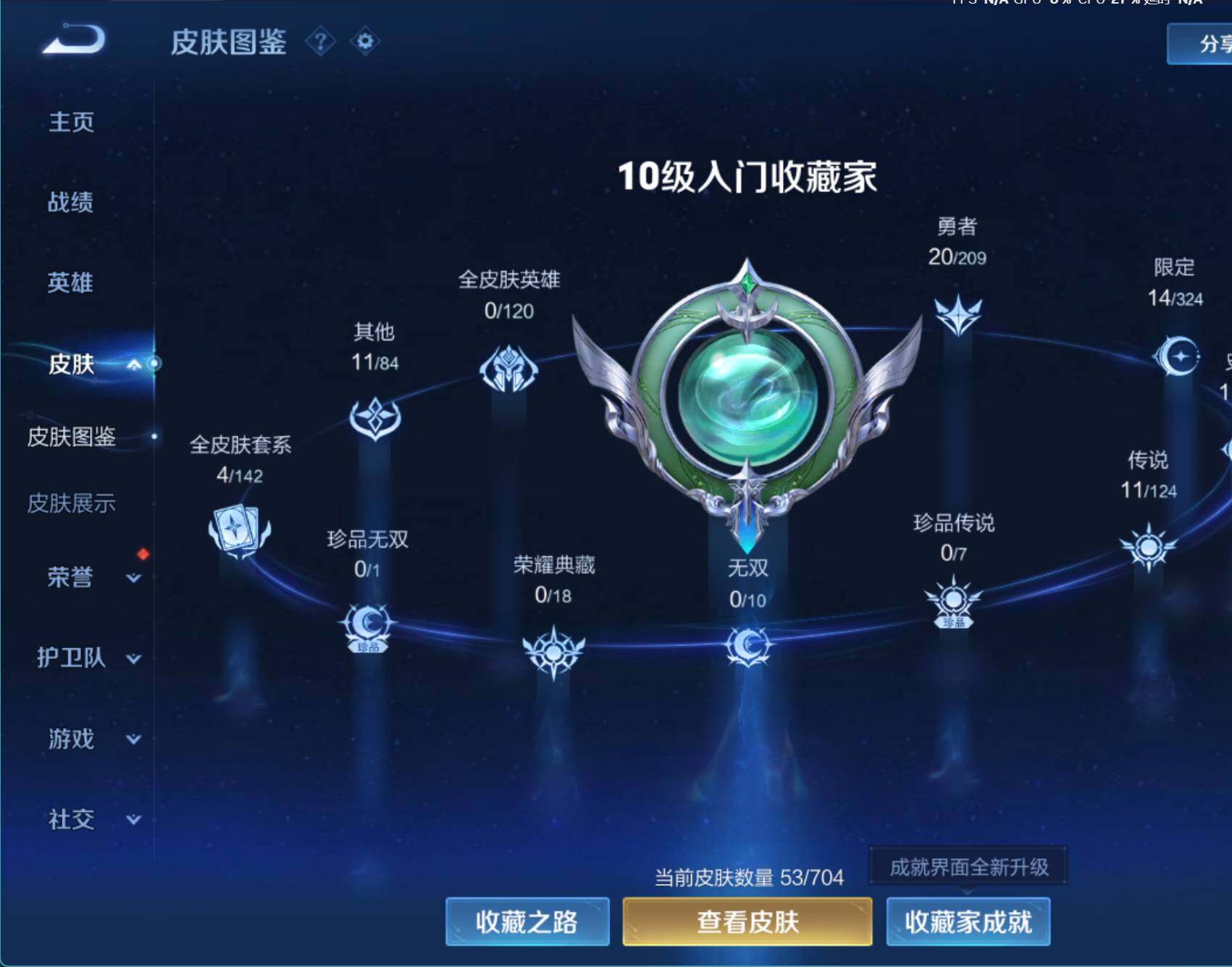 WZJZ3170911王者荣耀账号详情图5 WZJZ3170911王者荣耀账号详情图5