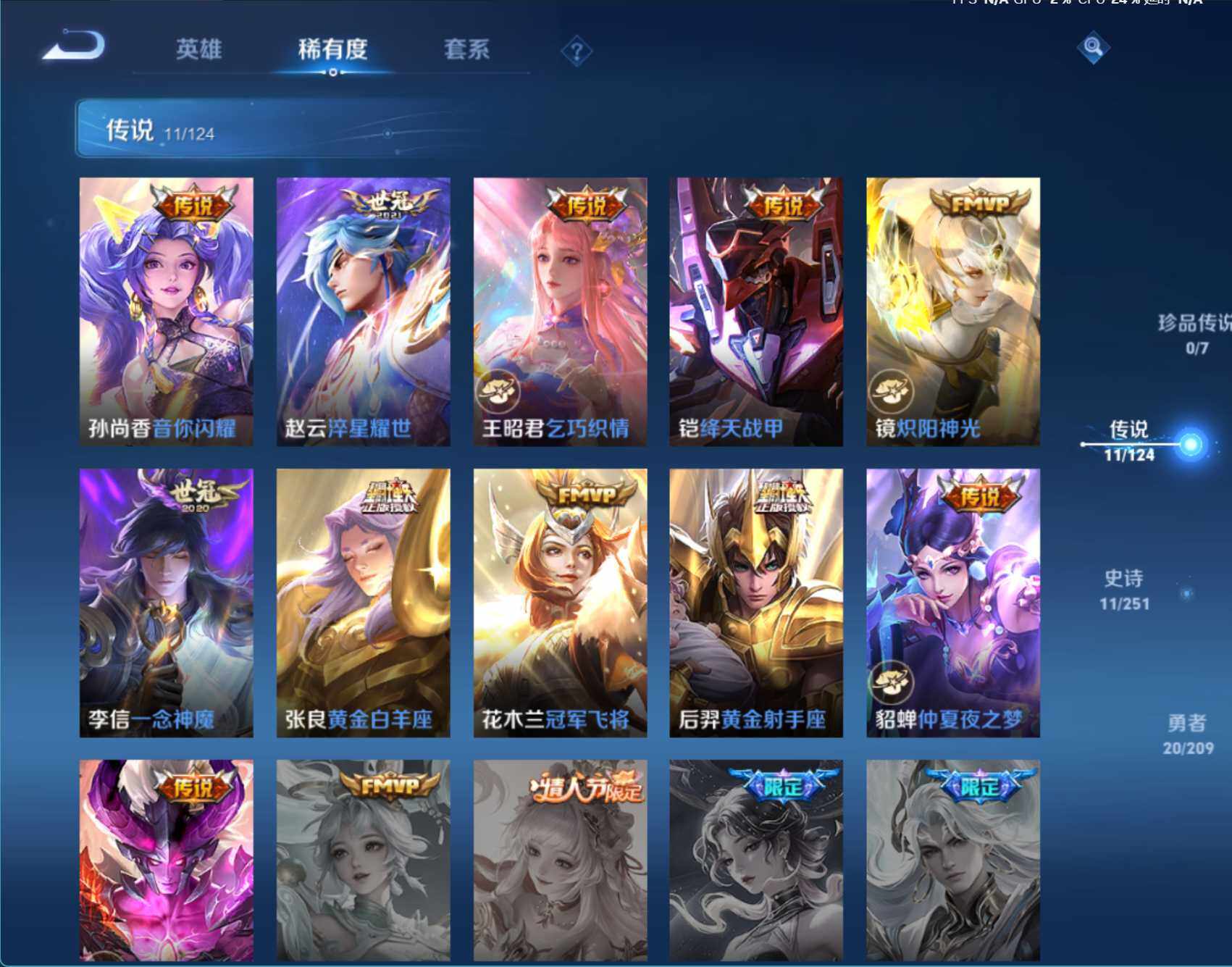 WZJZ3170911王者荣耀账号详情图6 WZJZ3170911王者荣耀账号详情图6