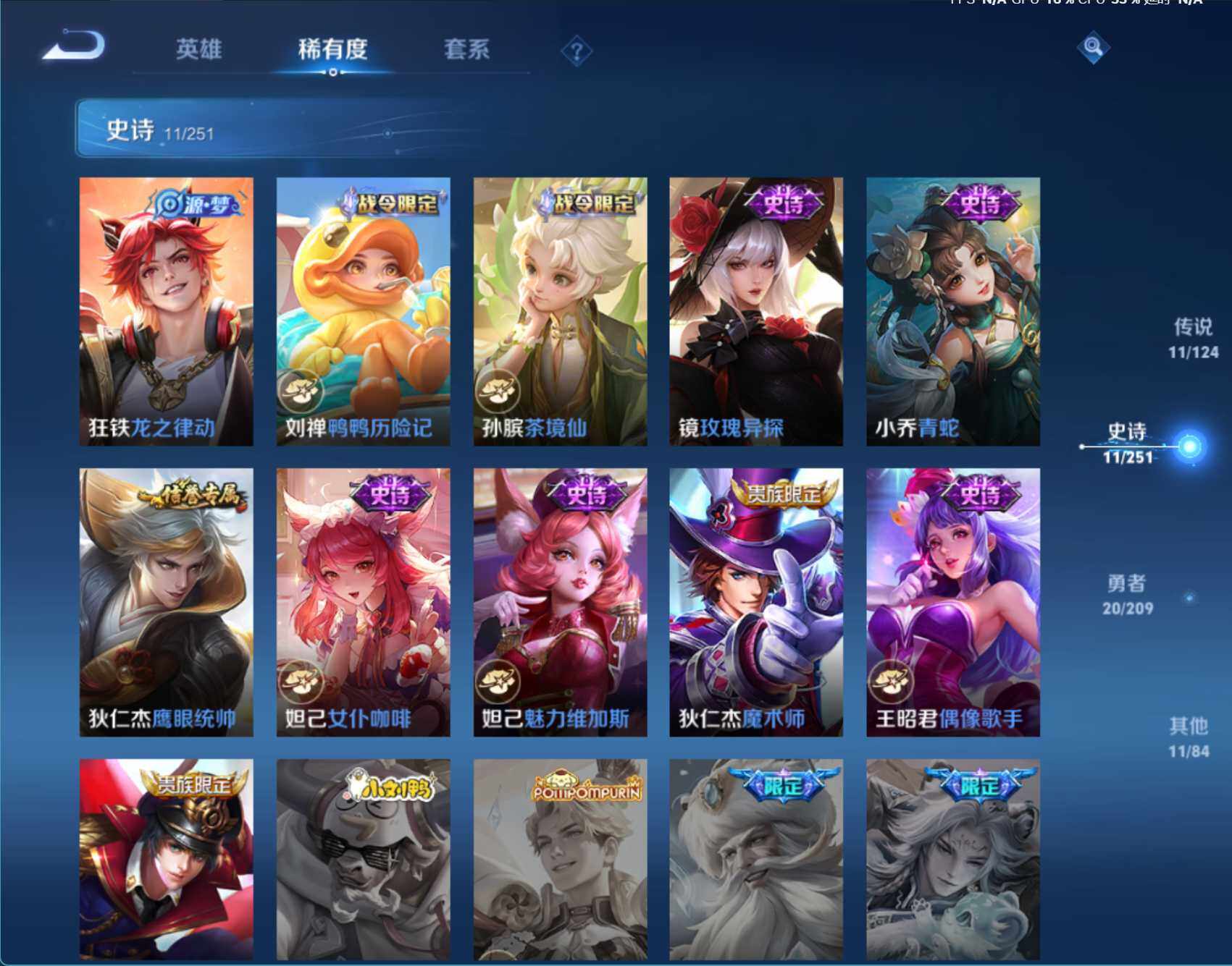 WZJZ3170911王者荣耀账号详情图7 WZJZ3170911王者荣耀账号详情图7