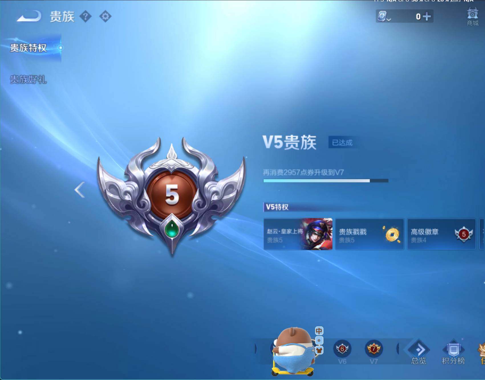 WZJZ3170911王者荣耀账号详情图8 WZJZ3170911王者荣耀账号详情图8
