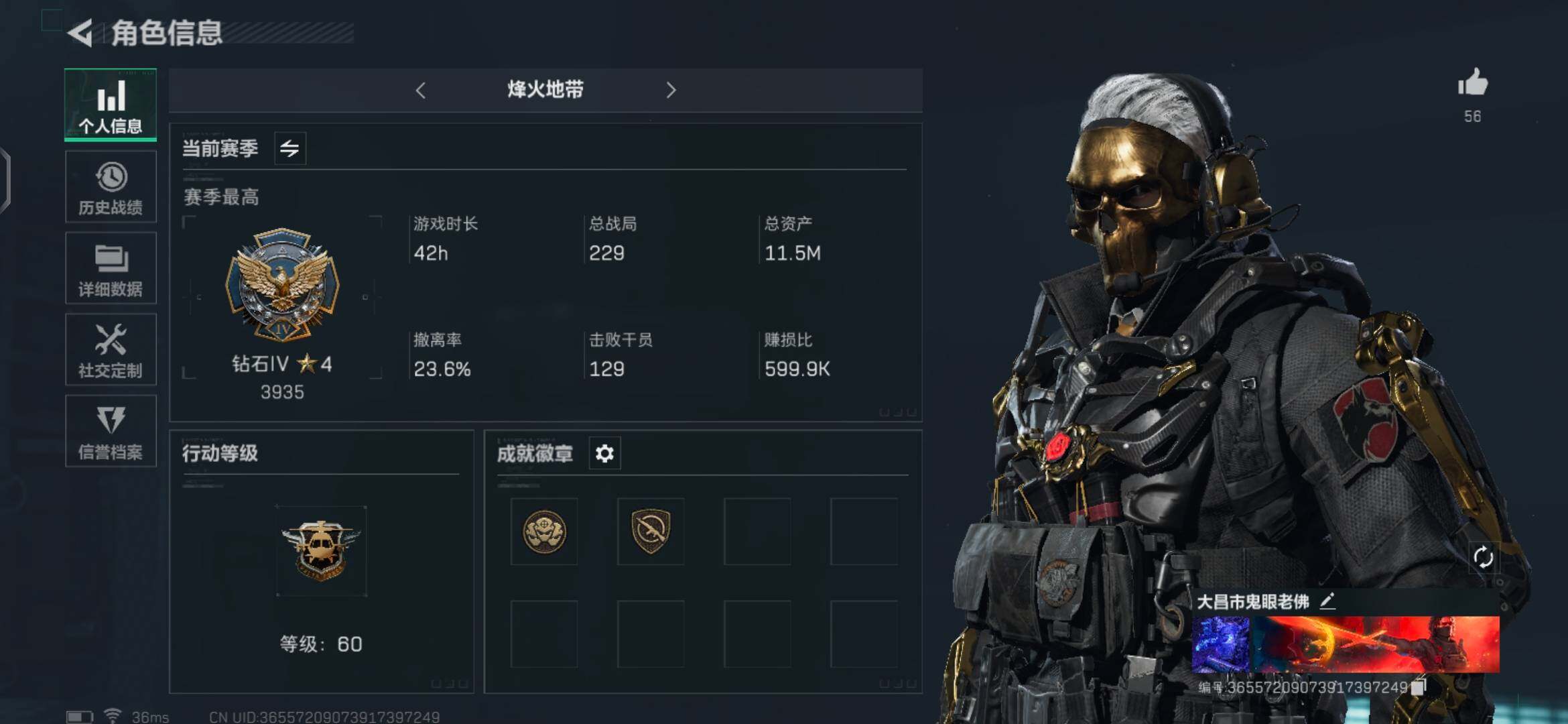 三角洲行动账号QQ【SJZ970】总资产(M)：11M/哈夫币(K)：1038K/哈夫币(K)：1038K/传说枪皮数：15/烽火地带等级：60_段位：钻石/高级安全箱6(2x3)/红狼-蚀金玫瑰/威龙-铁面判官/威
