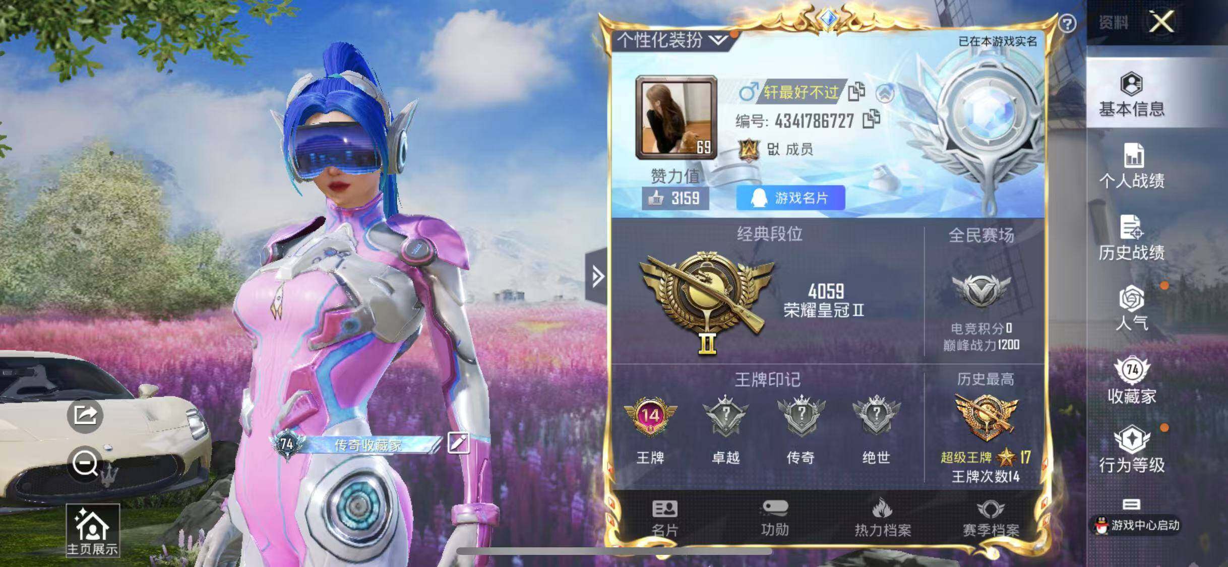 HPYXS3286533和平精英账号详情图2