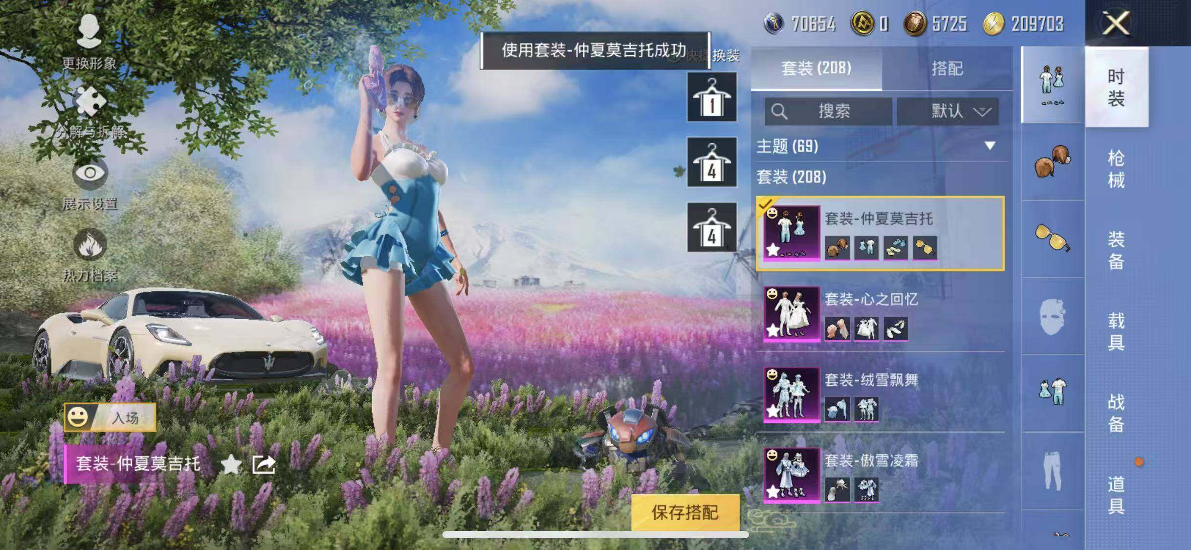 HPYXS3286533和平精英账号详情图5