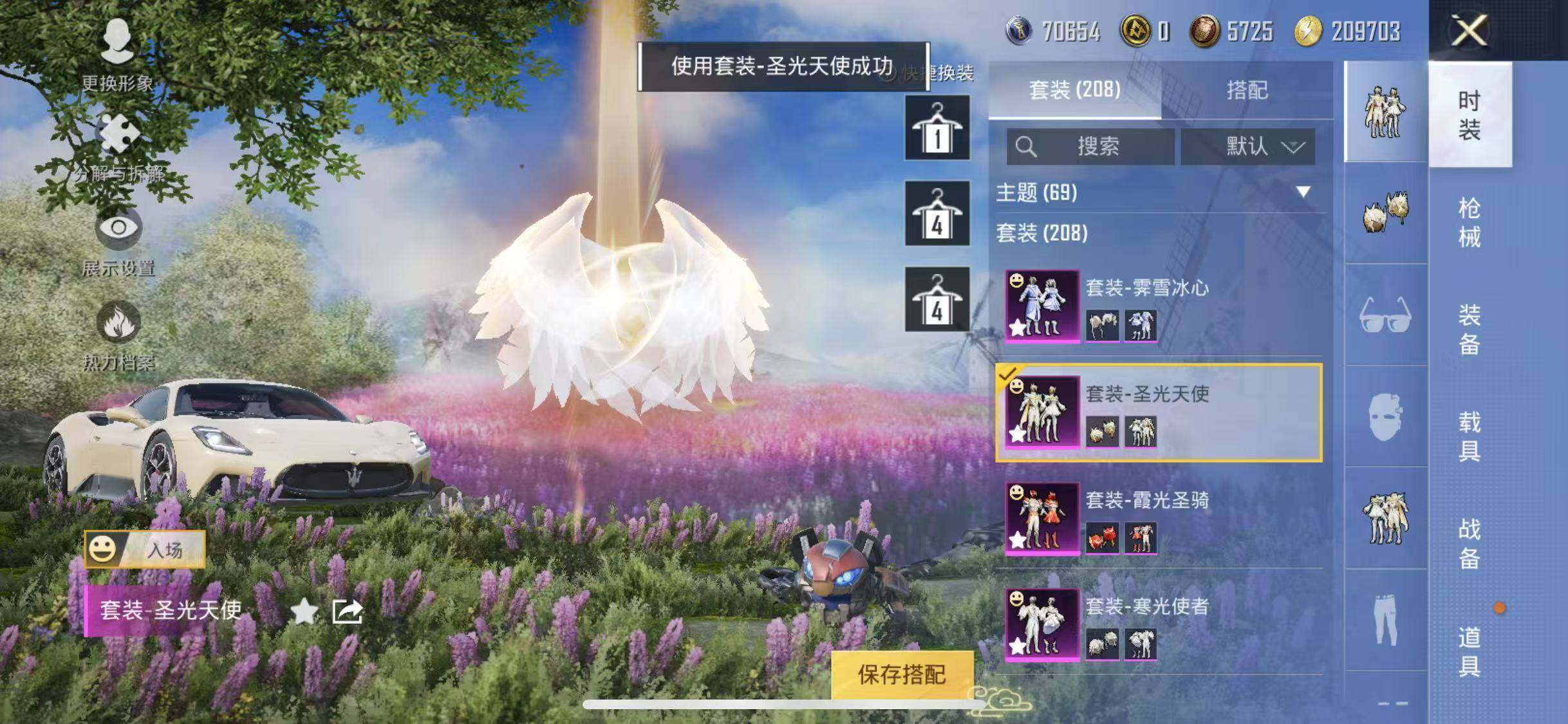 HPYXS3286533和平精英账号详情图6