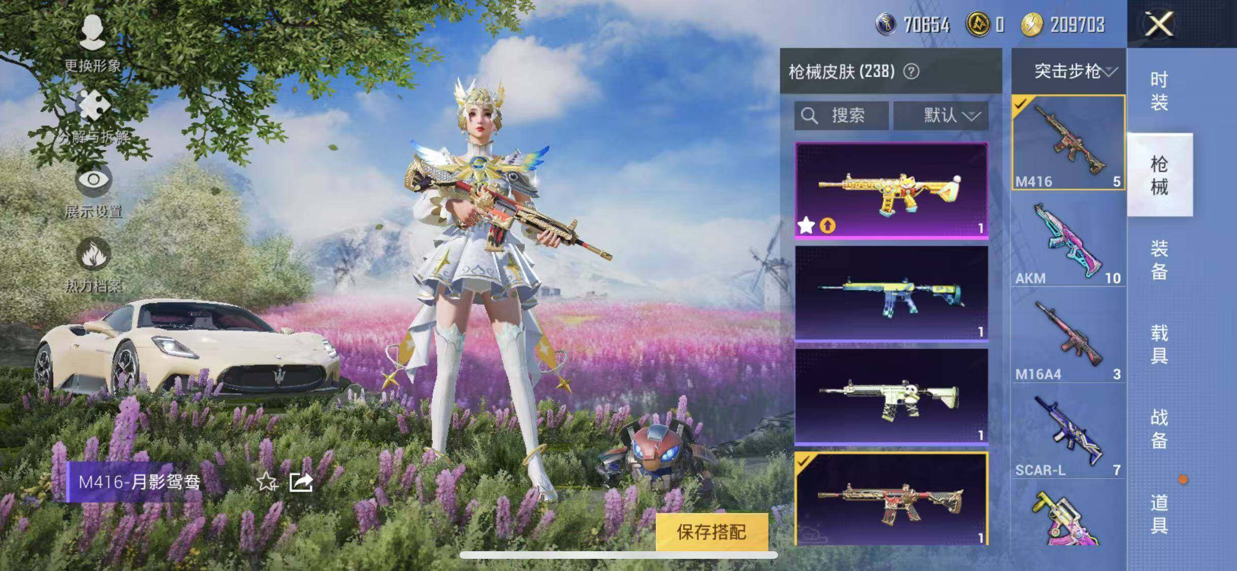 HPYXS3286533和平精英账号详情图7