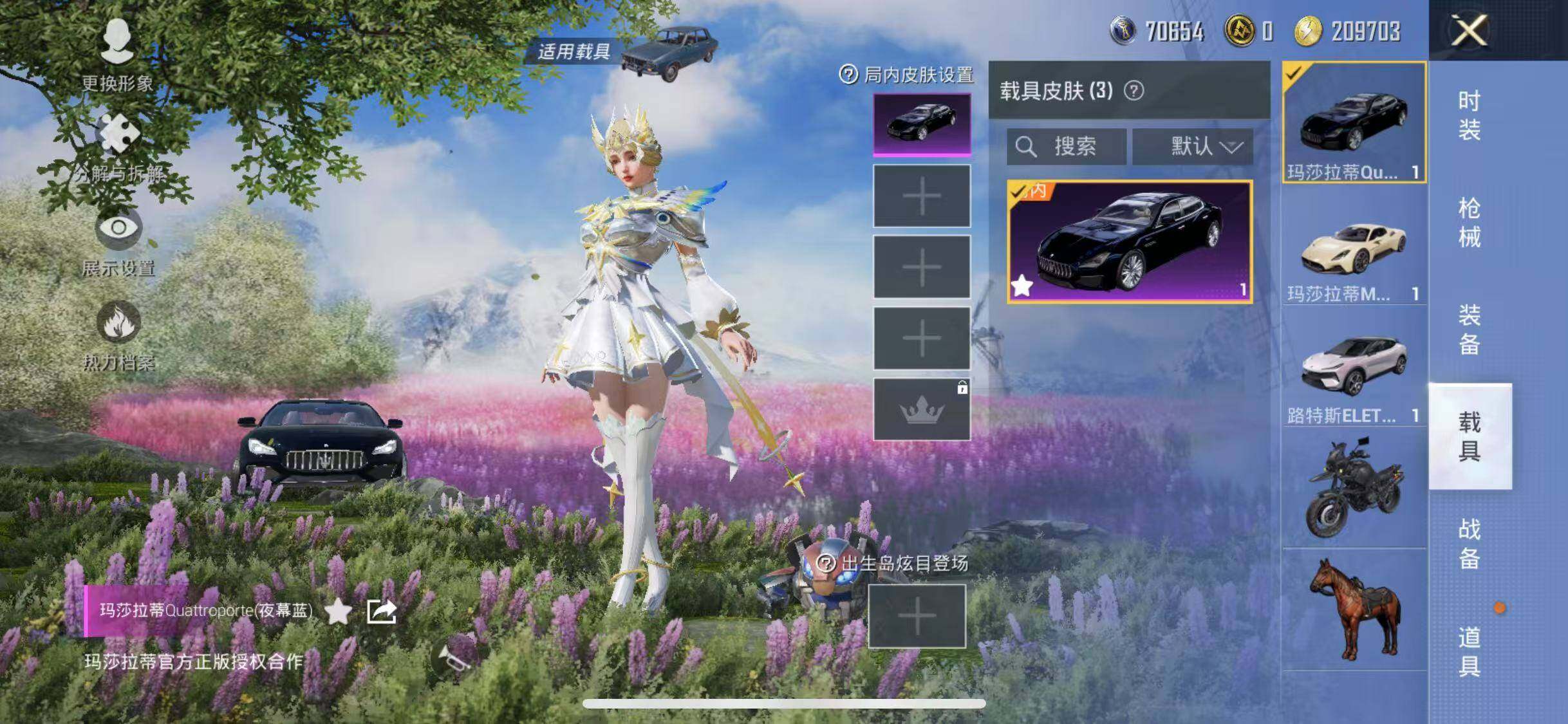 HPYXS3286533和平精英账号详情图9