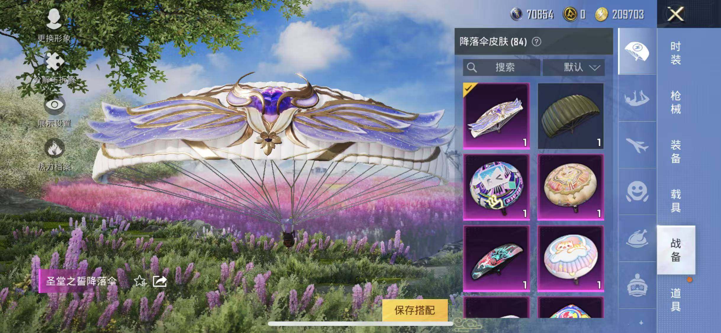 HPYXS3286533和平精英账号详情图10