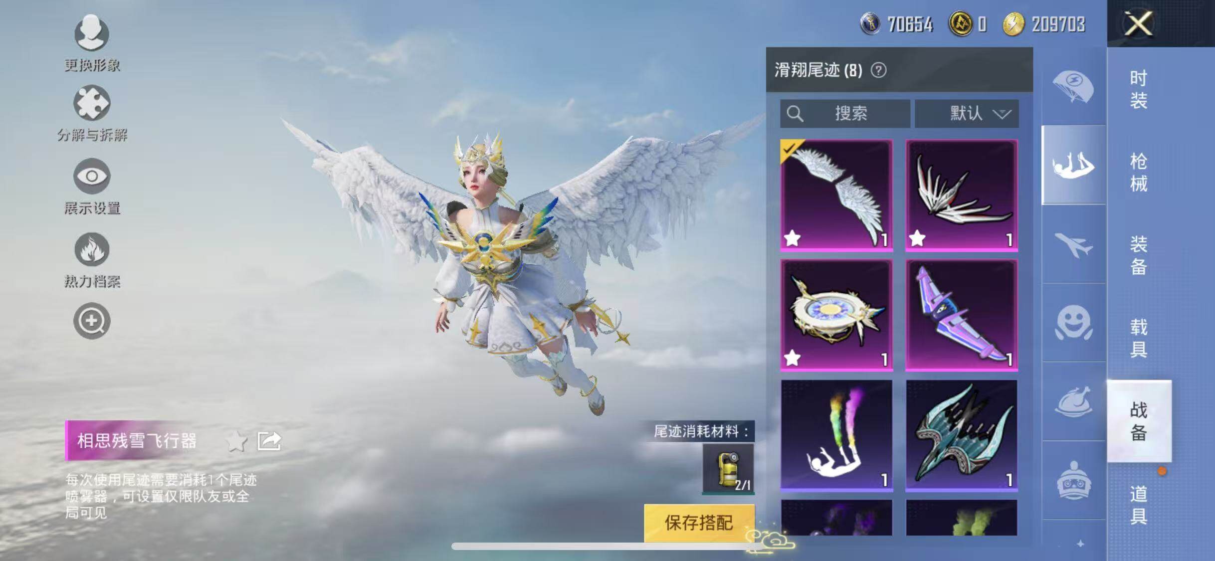 HPYXS3286533和平精英账号详情图11