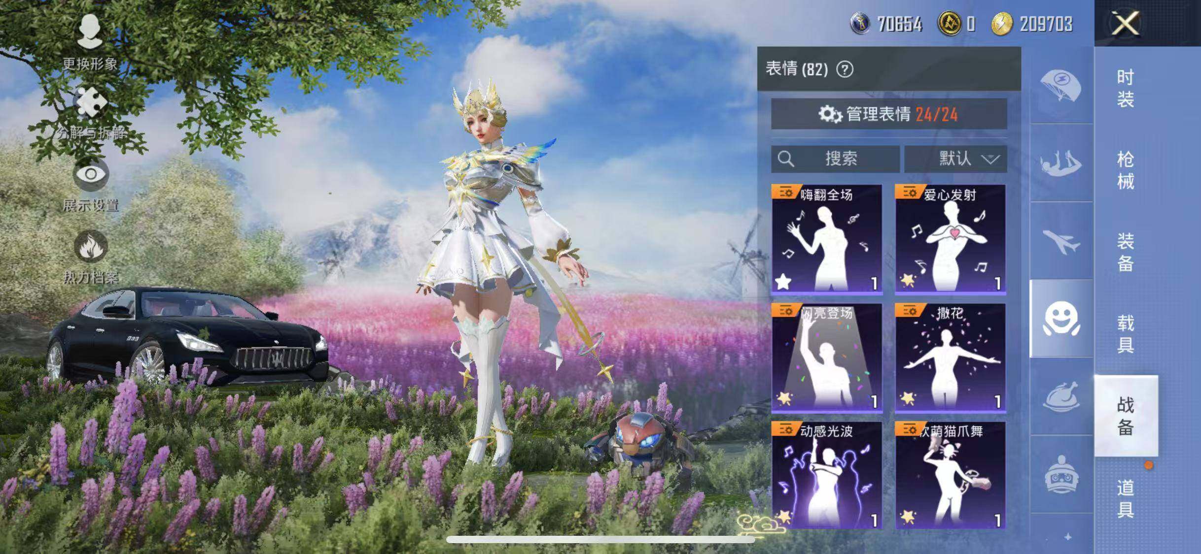 HPYXS3286533和平精英账号详情图12