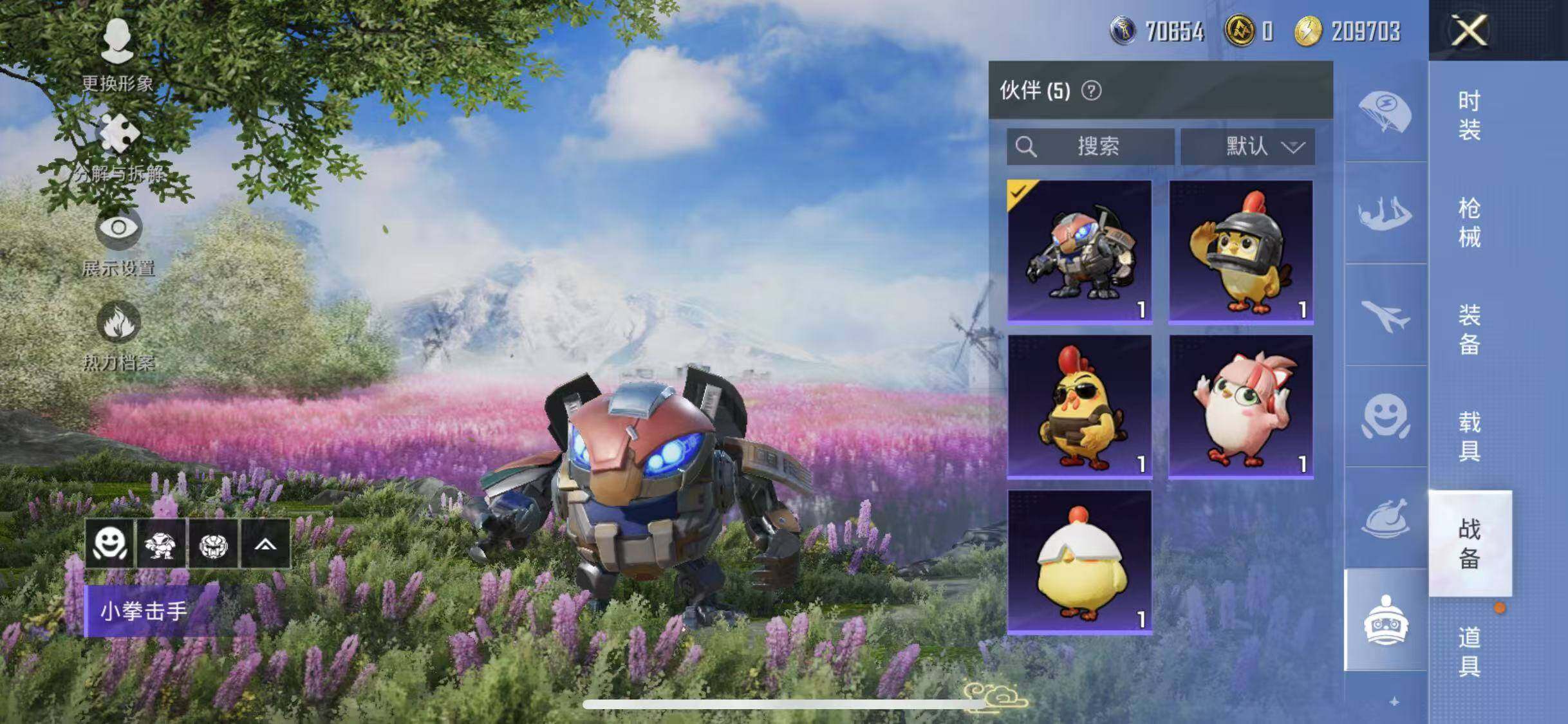HPYXS3286533和平精英账号详情图13