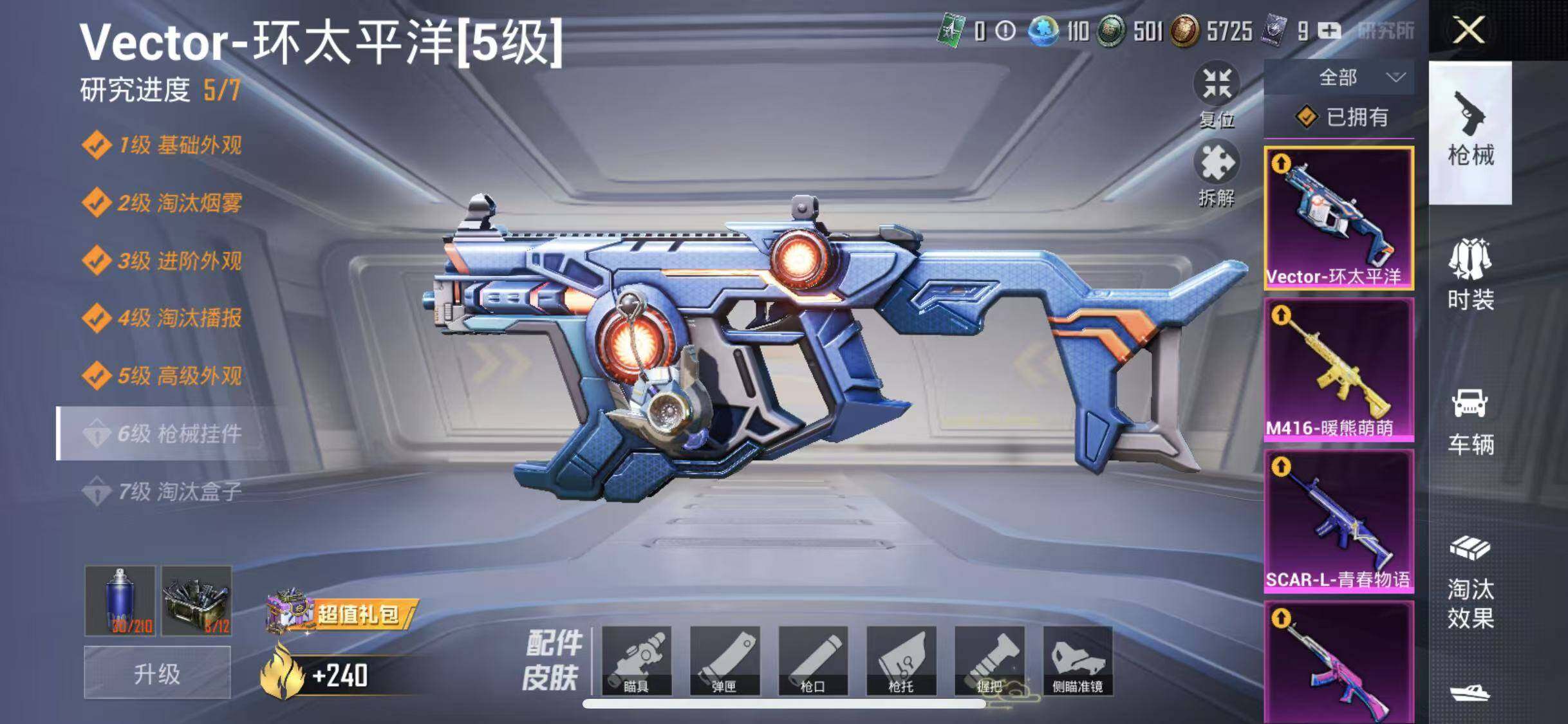 HPYXS3286533和平精英账号详情图15