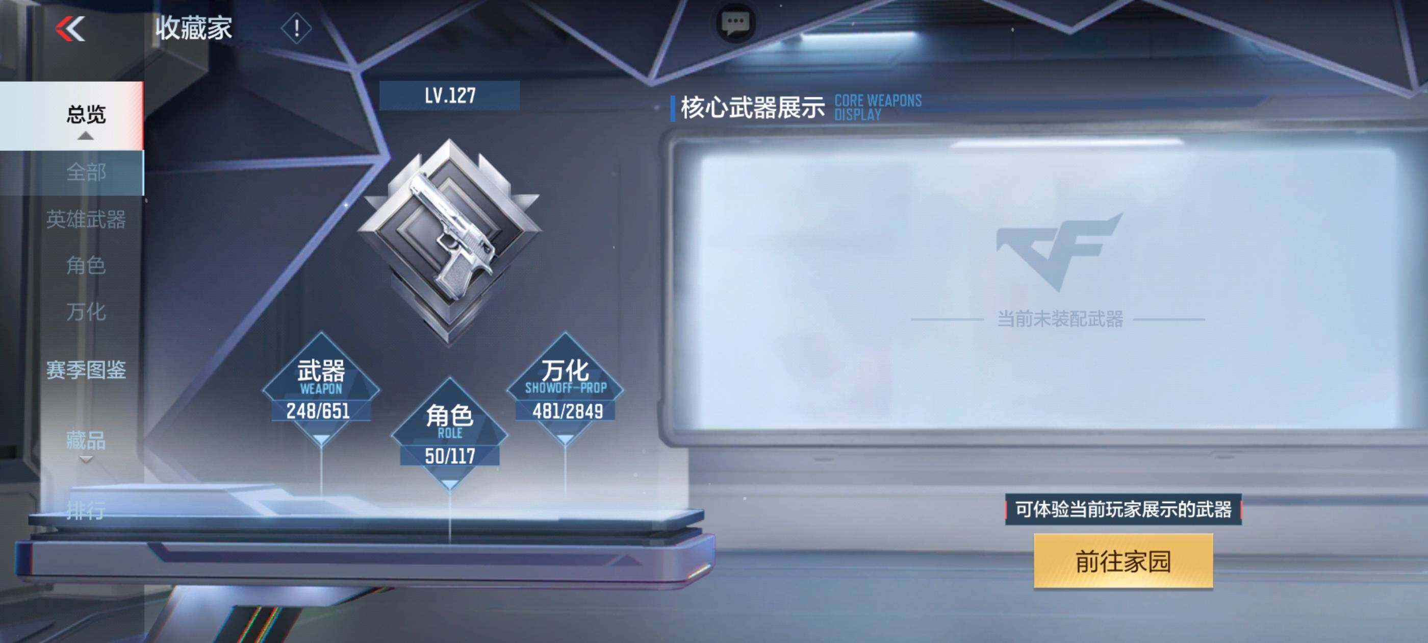 CFMXS332824枪战王者账号详情图8 CFMXS332824枪战王者账号详情图8