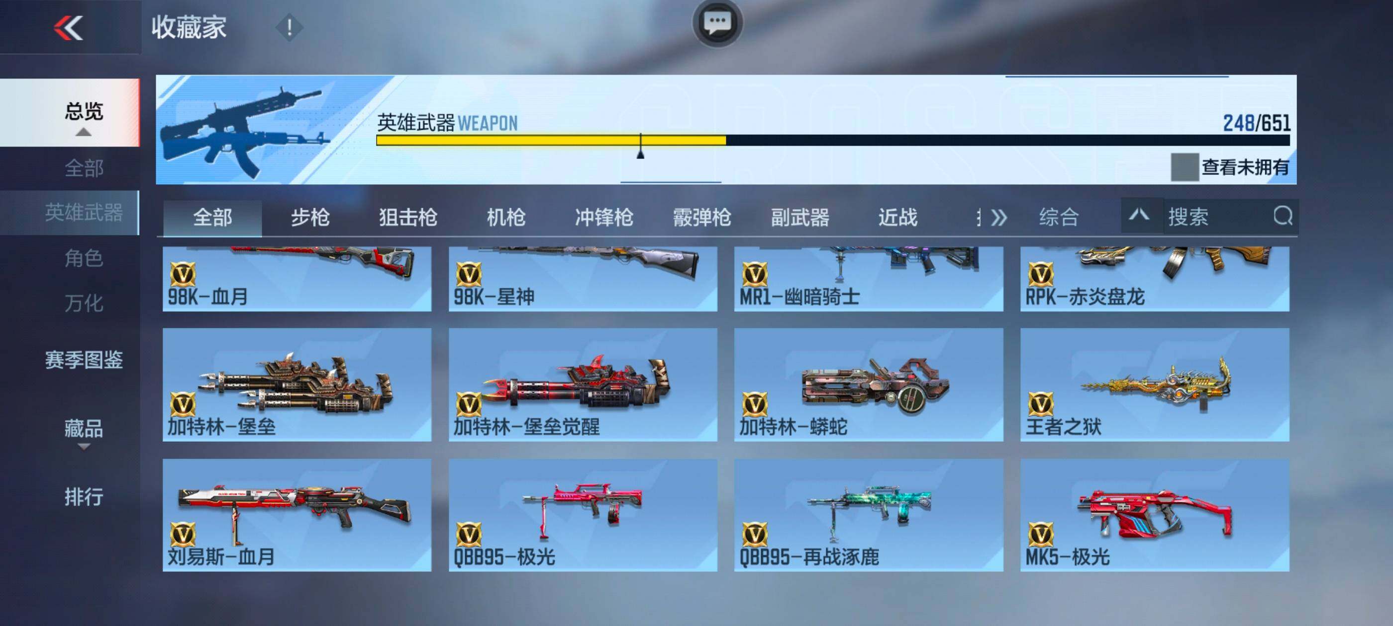 CFMXS332824枪战王者账号详情图18 CFMXS332824枪战王者账号详情图18