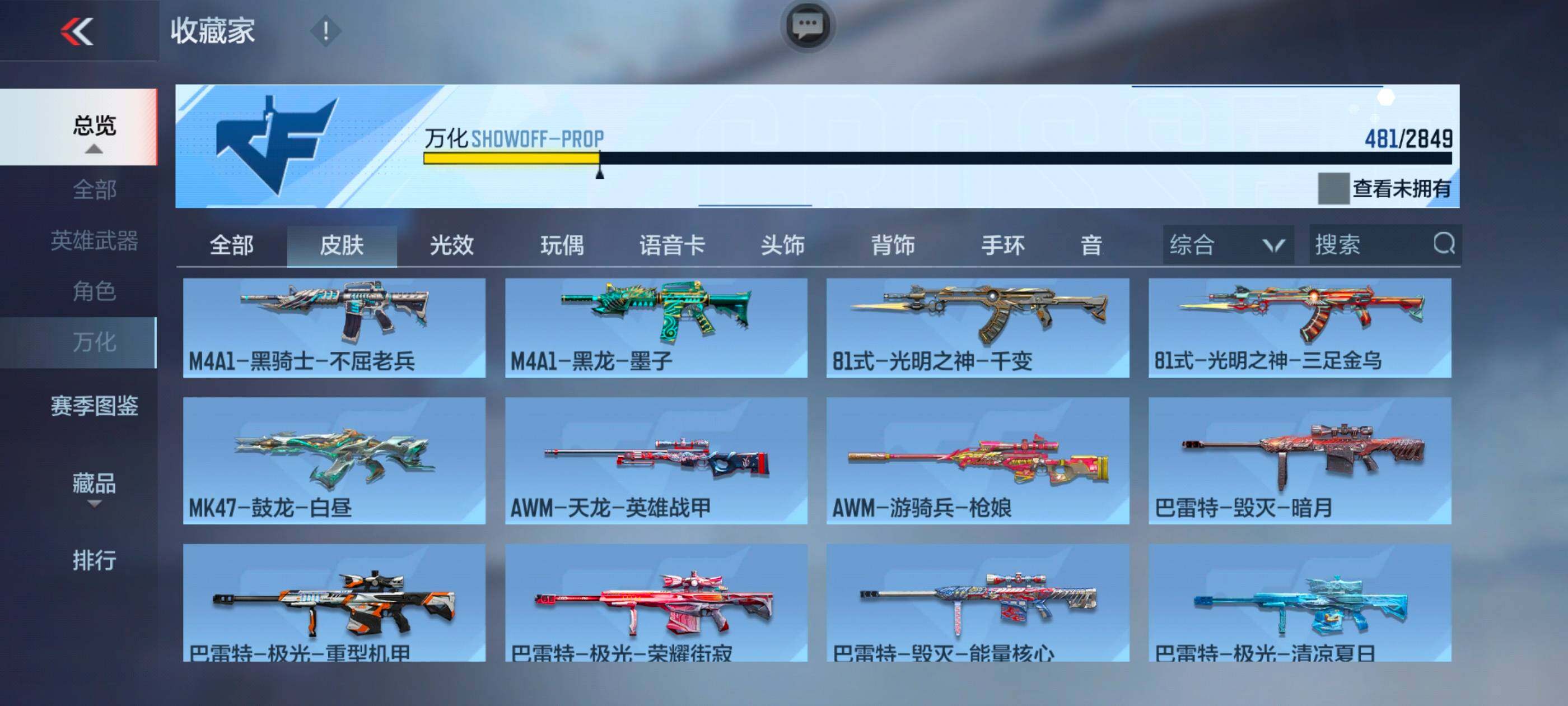 CFMXS332824枪战王者账号详情图36 CFMXS332824枪战王者账号详情图36