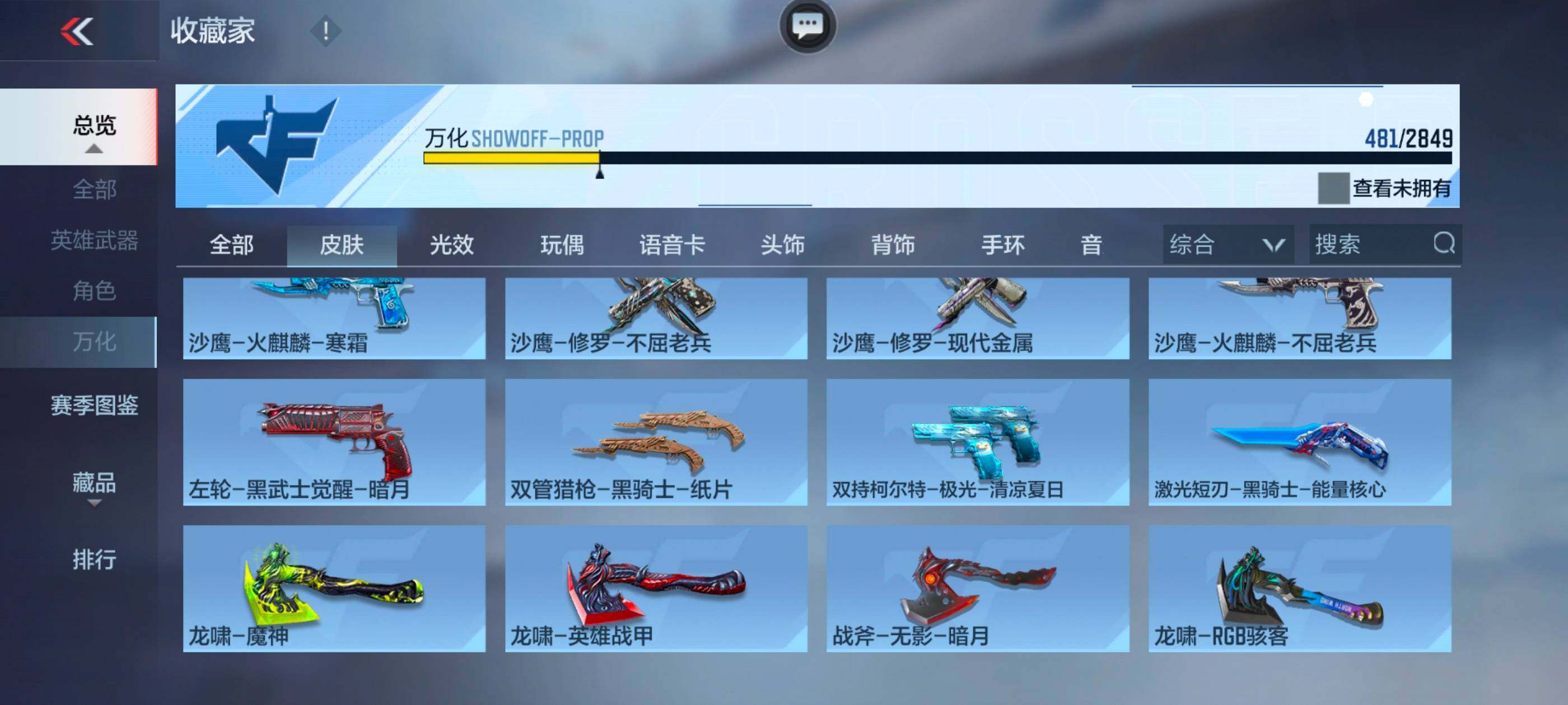 CFMXS332824枪战王者账号详情图38 CFMXS332824枪战王者账号详情图38
