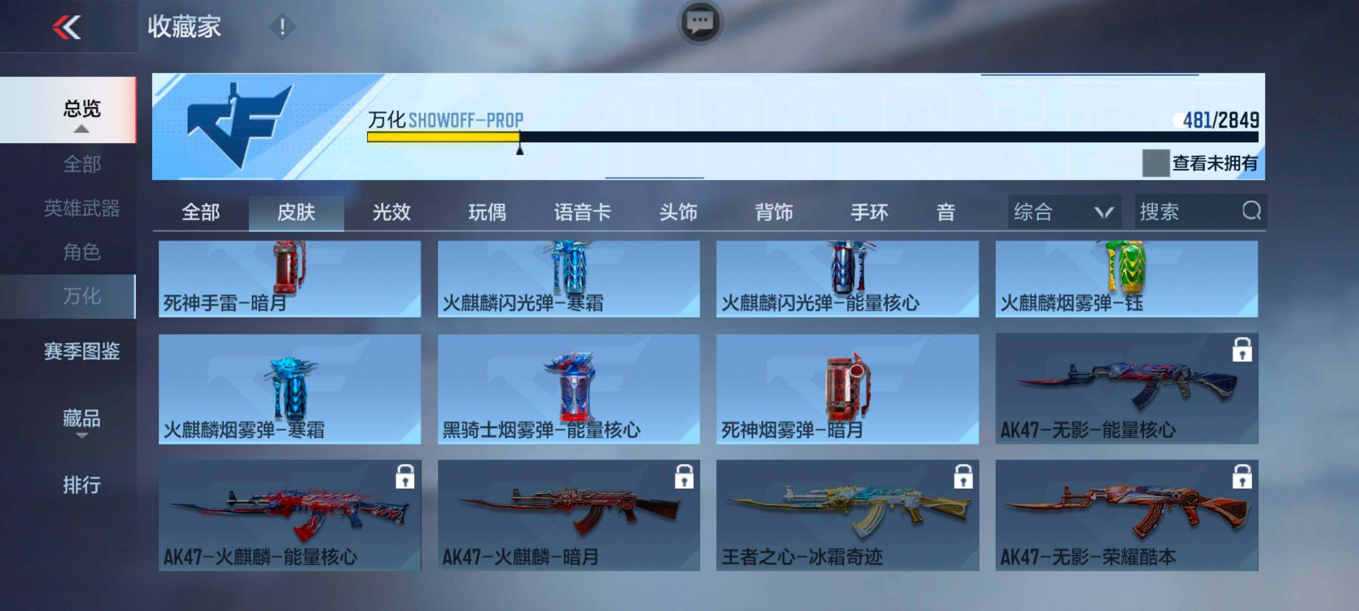 CFMXS332824枪战王者账号详情图40 CFMXS332824枪战王者账号详情图40