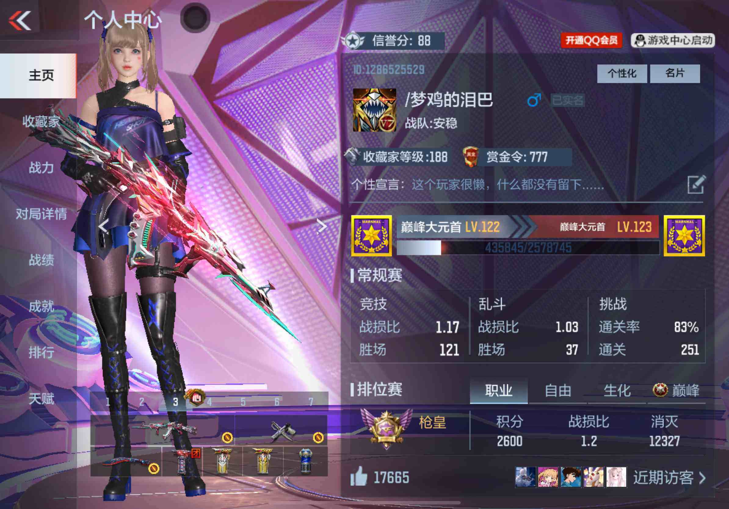 CFMXS332822枪战王者账号详情图2