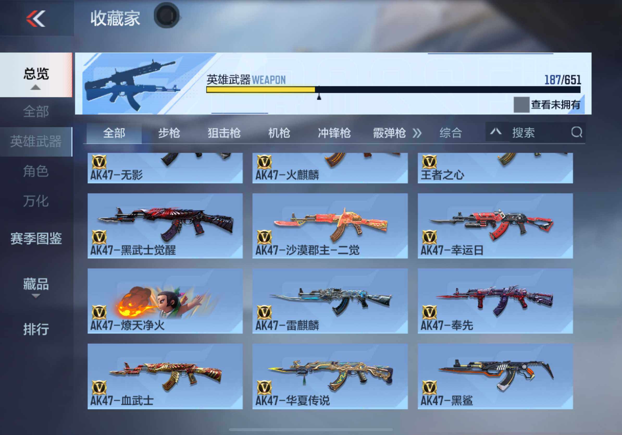 CFMXS332822枪战王者账号详情图8