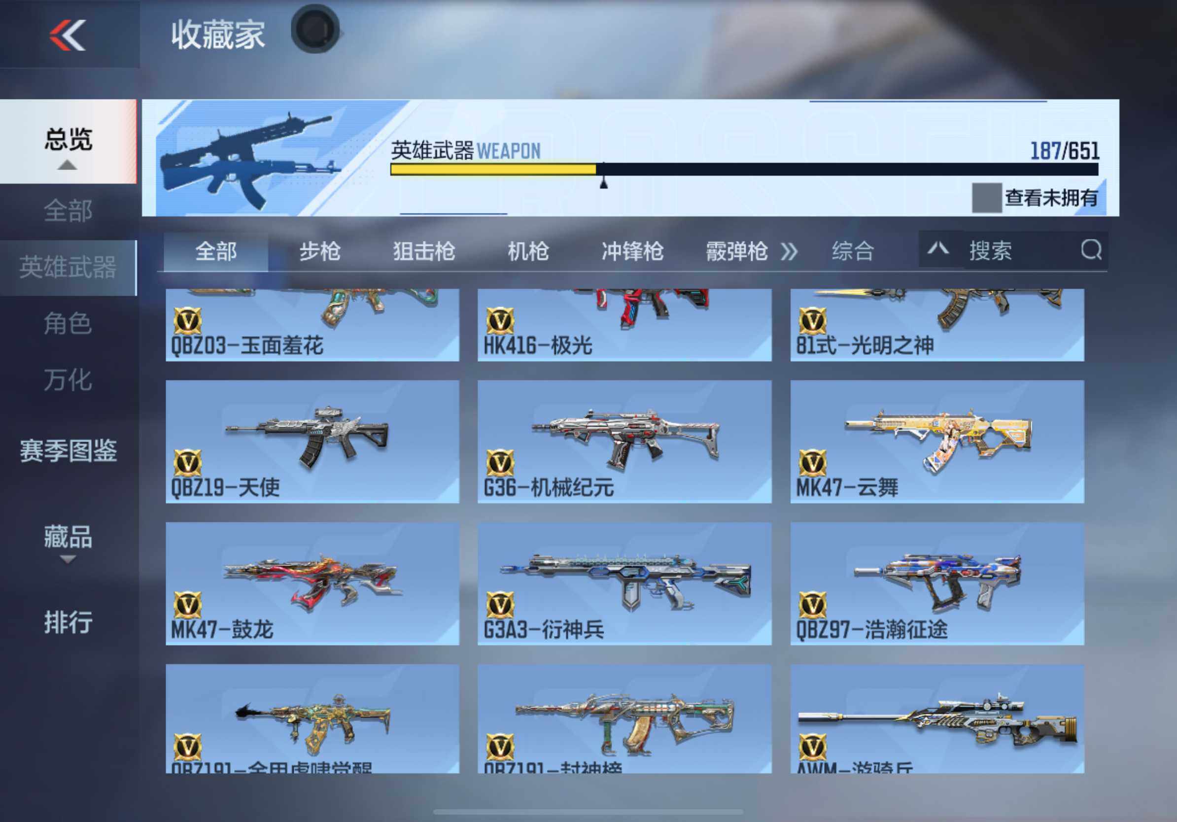 CFMXS332822枪战王者账号详情图12