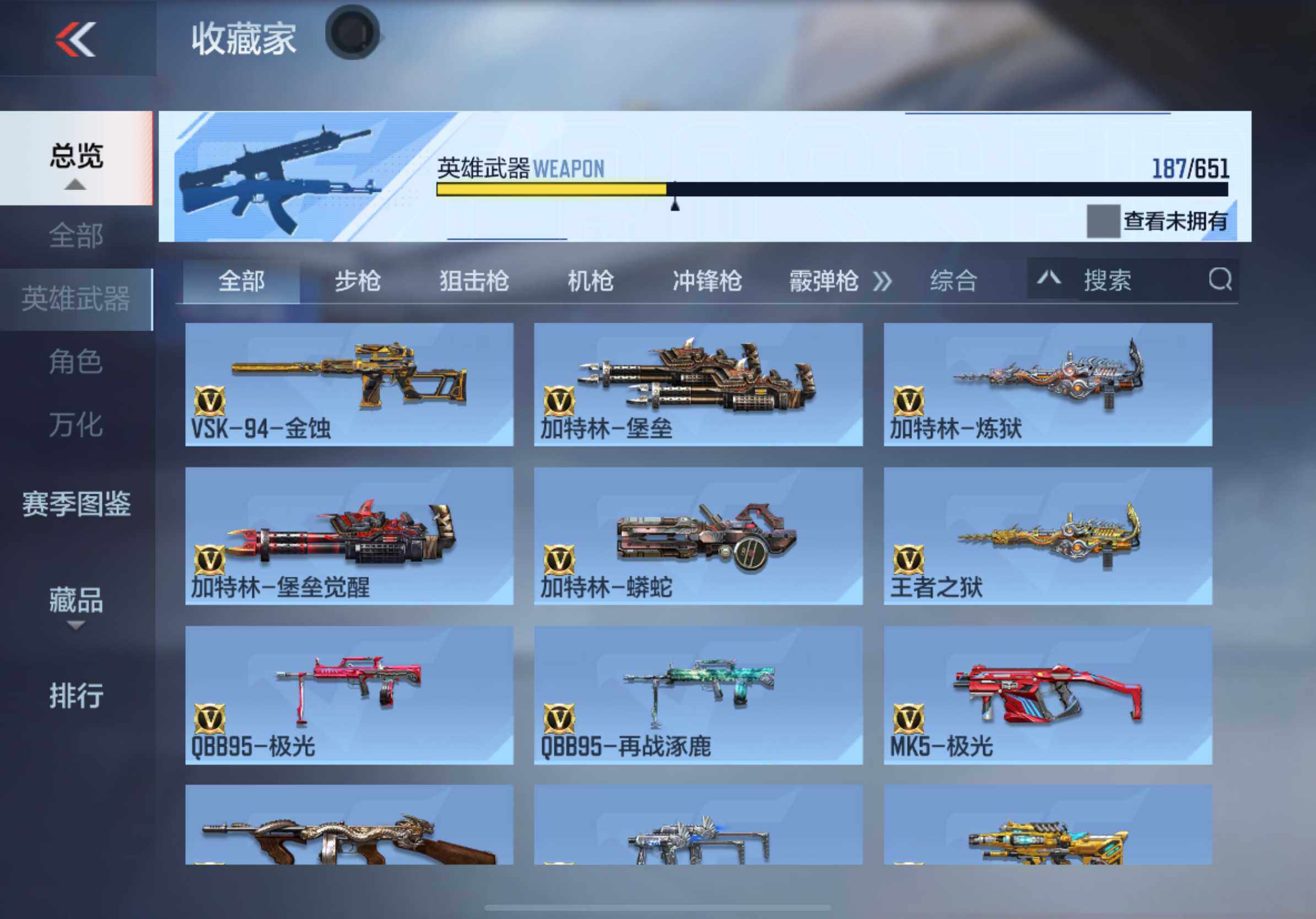 CFMXS332822枪战王者账号详情图14