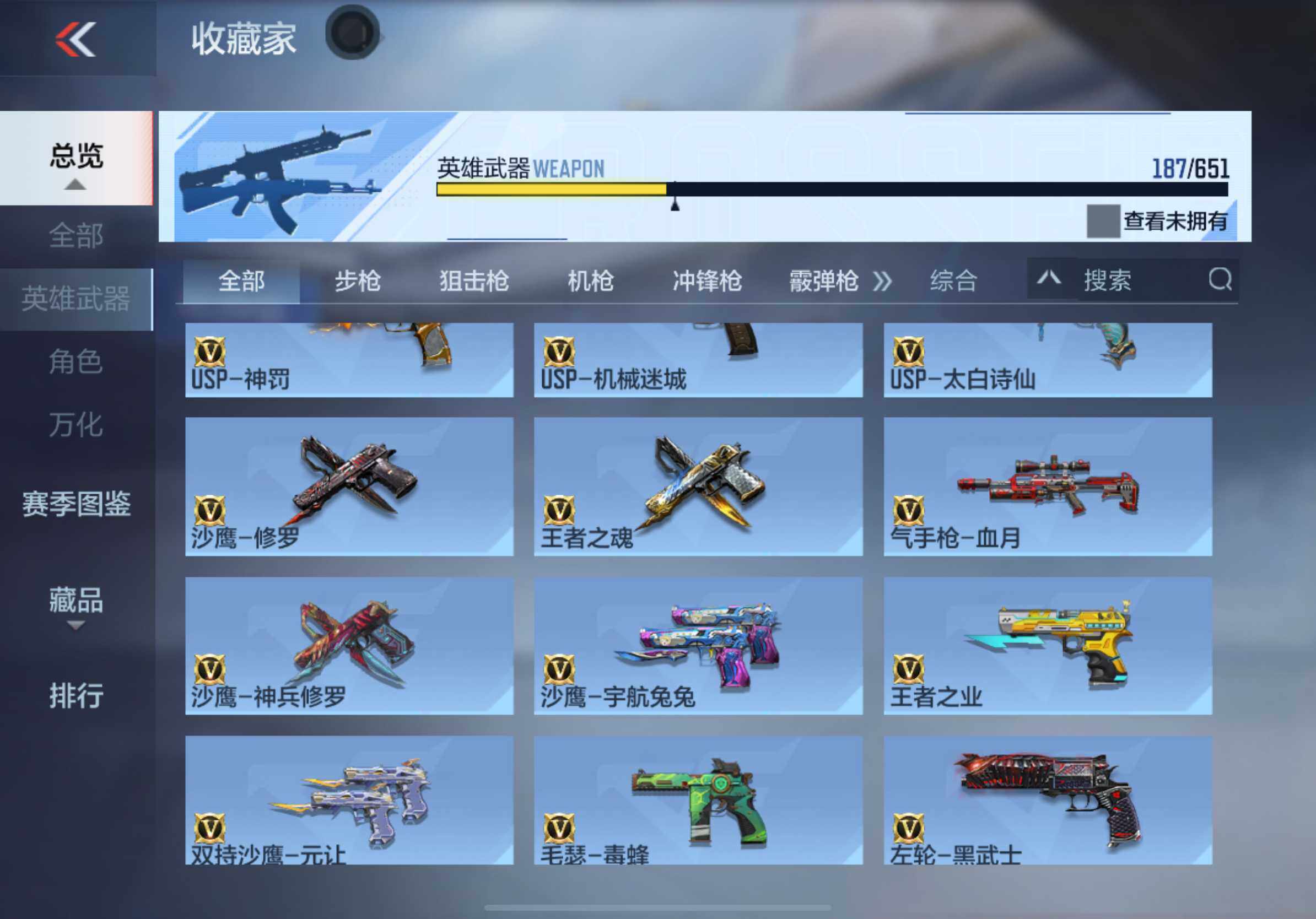 CFMXS332822枪战王者账号详情图16