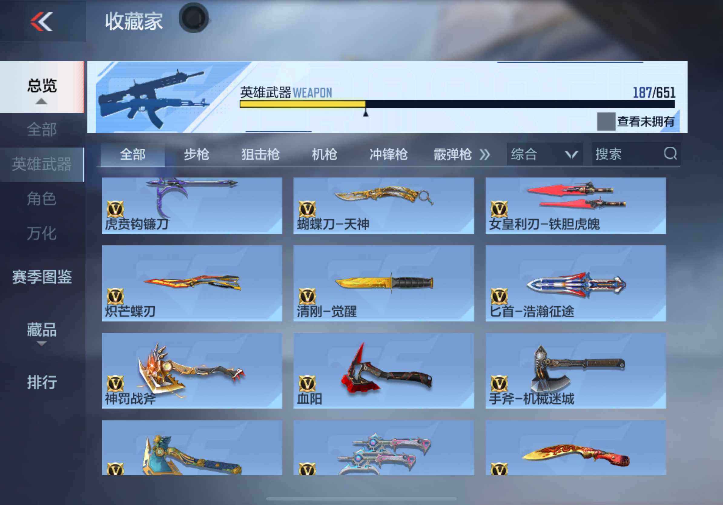 CFMXS332822枪战王者账号详情图18