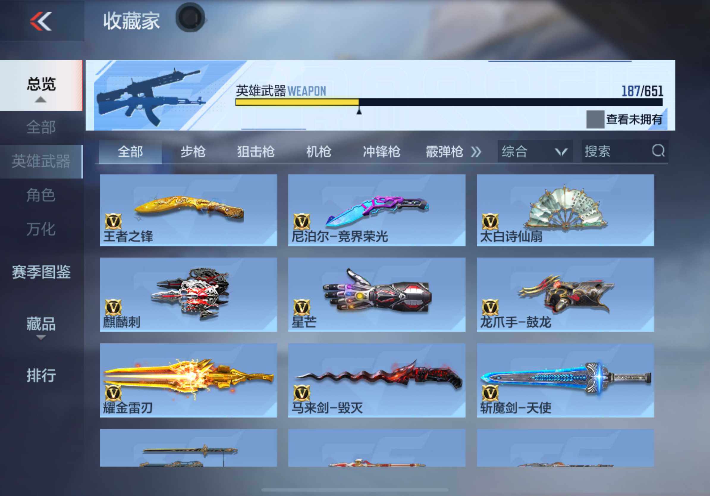 CFMXS332822枪战王者账号详情图19